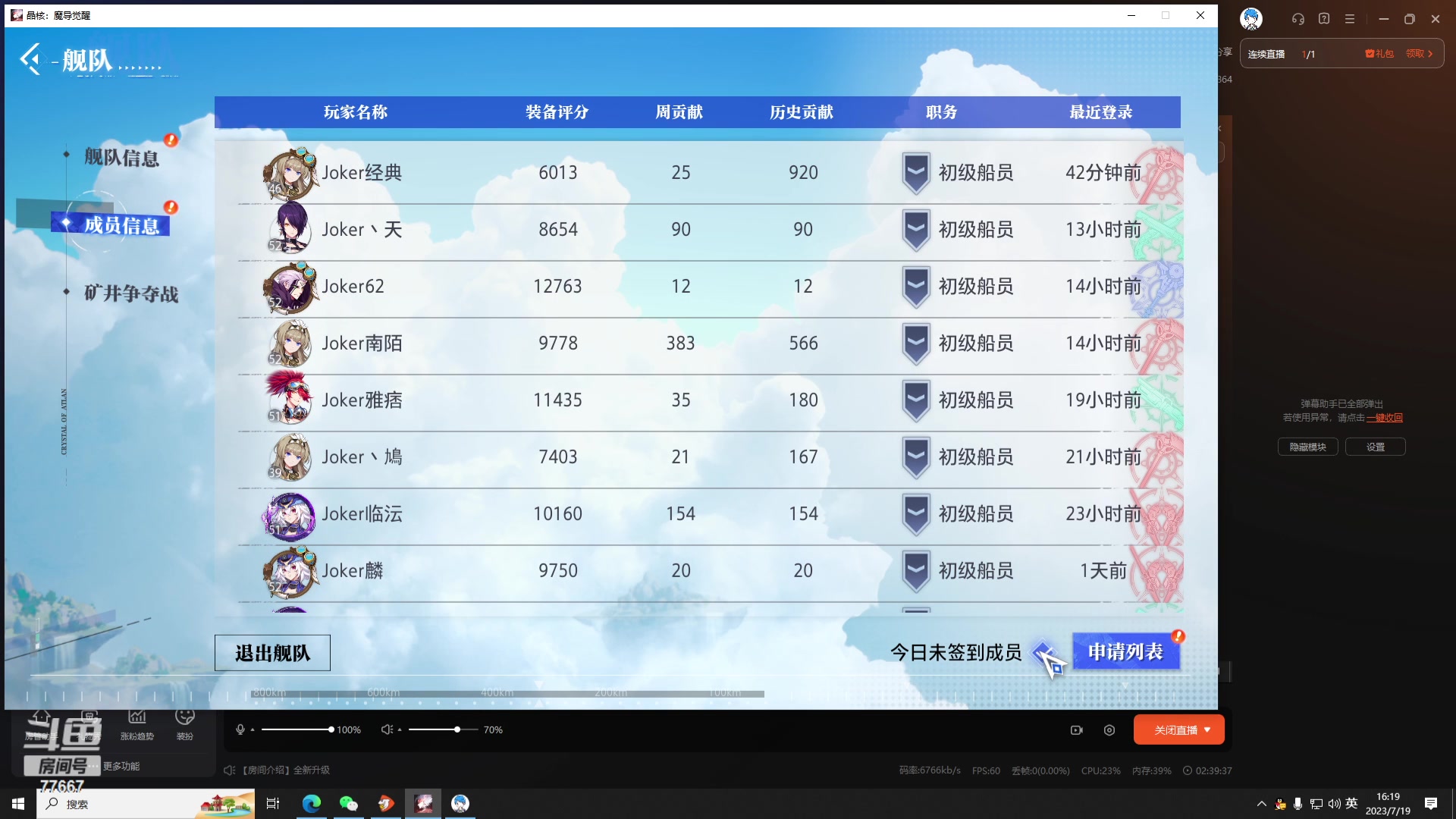 【2023-07-19 15点场】北笙：北笙解说夏季赛~！