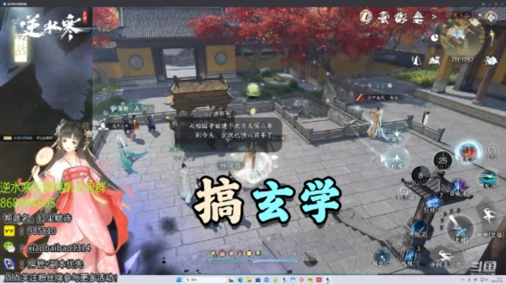 搞玄学