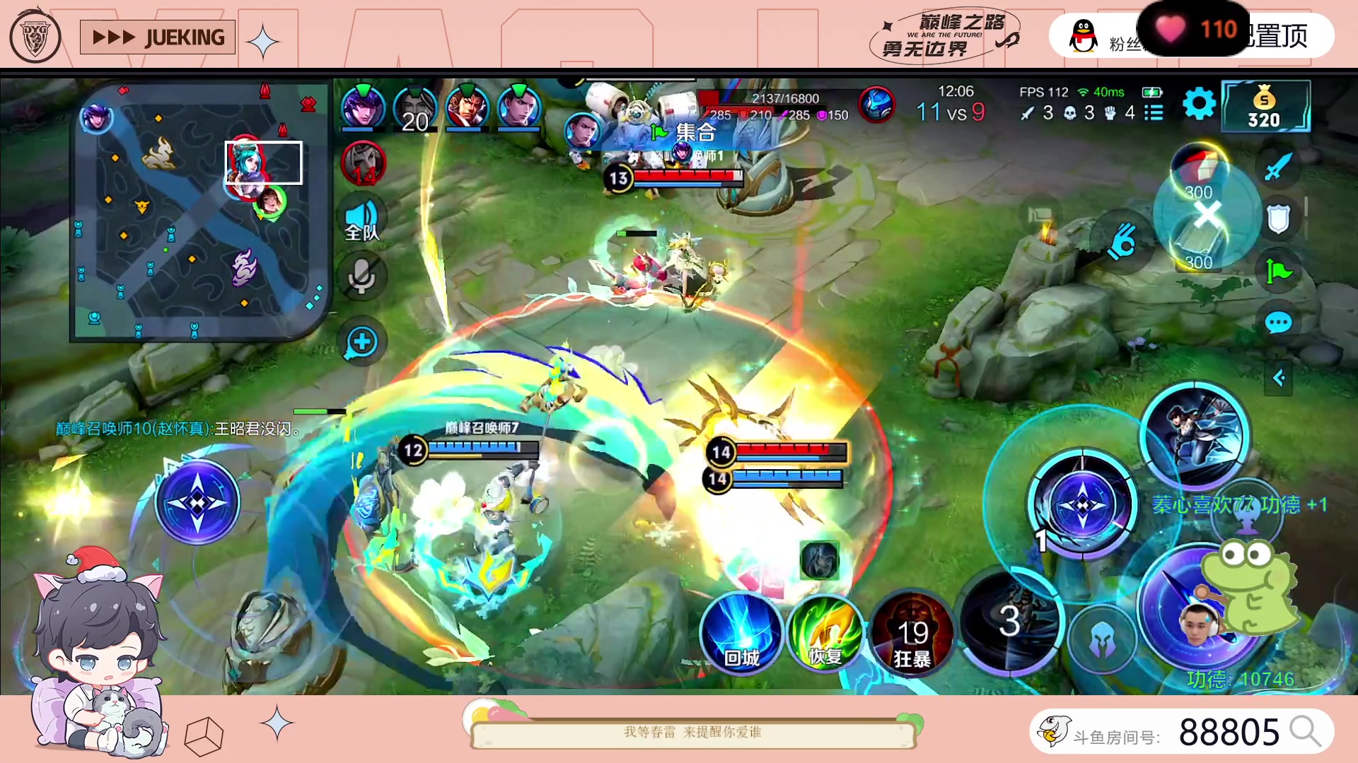 【2023-07-19 19点场】DYG萧玦：巅峰第6冲第一