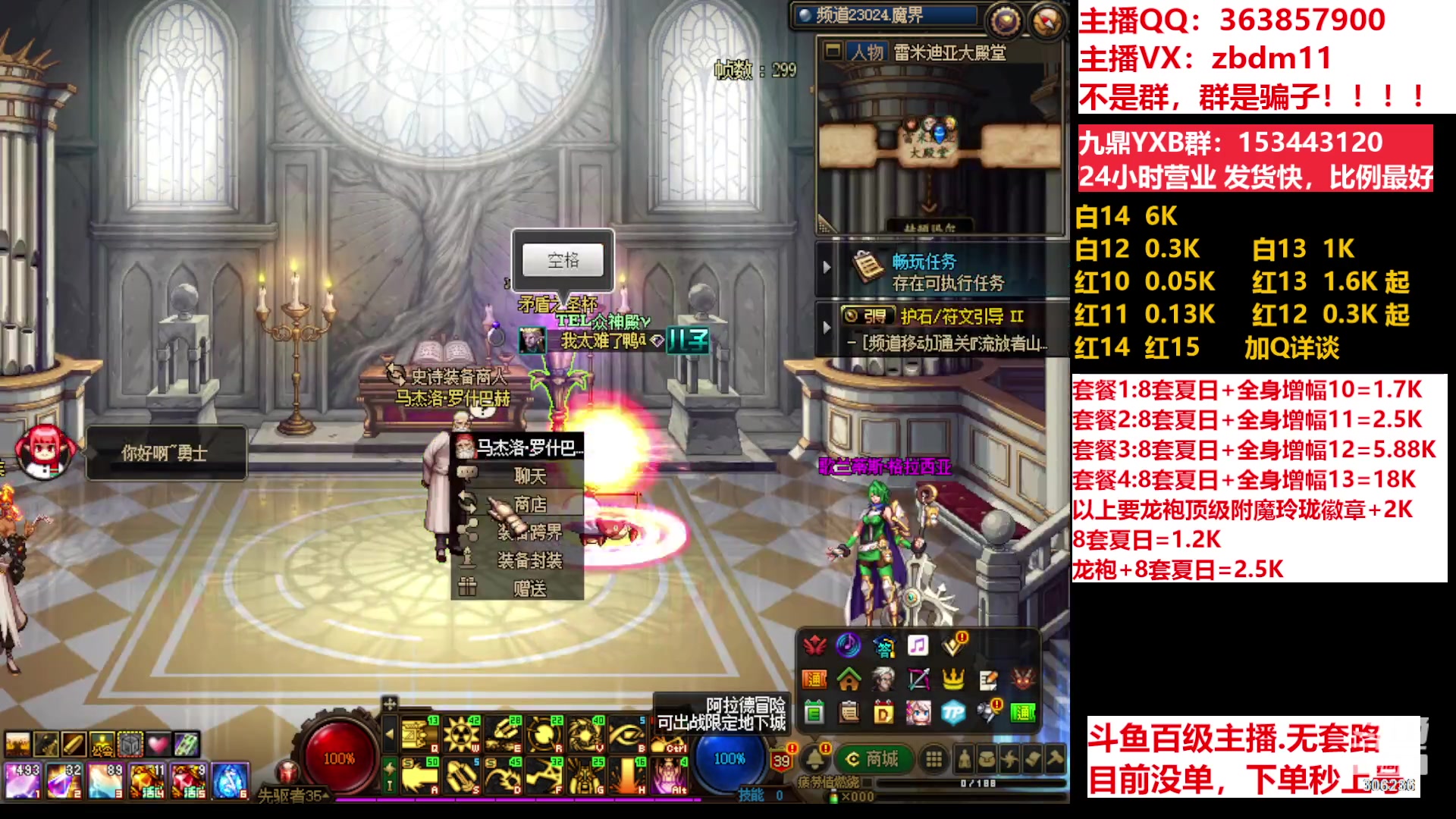 【2023-07-19 16点场】主播东门：东门：强化增幅11 12 13 51打造