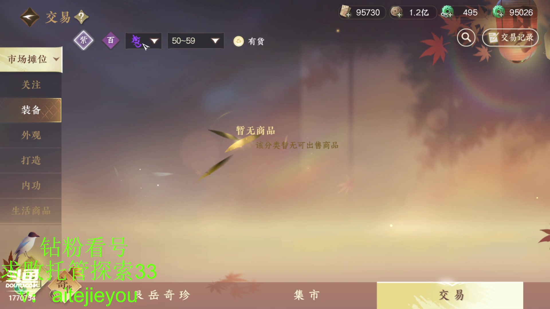 【2023-07-19 14点场】解忧丶丶：紫禁之巅罗刹门