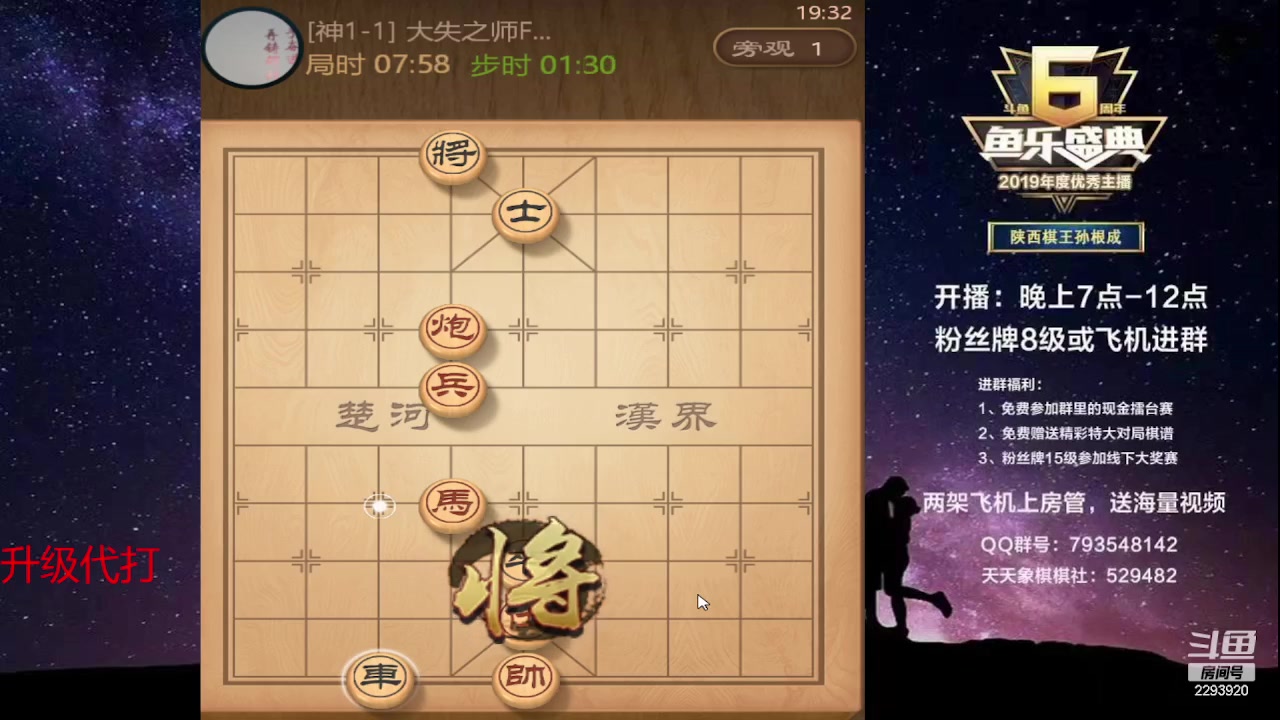 【2023-07-19 18点场】日月轮回888：特级教练巅峰对决！
