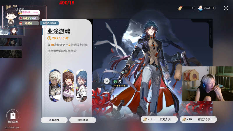 电棍抽卡