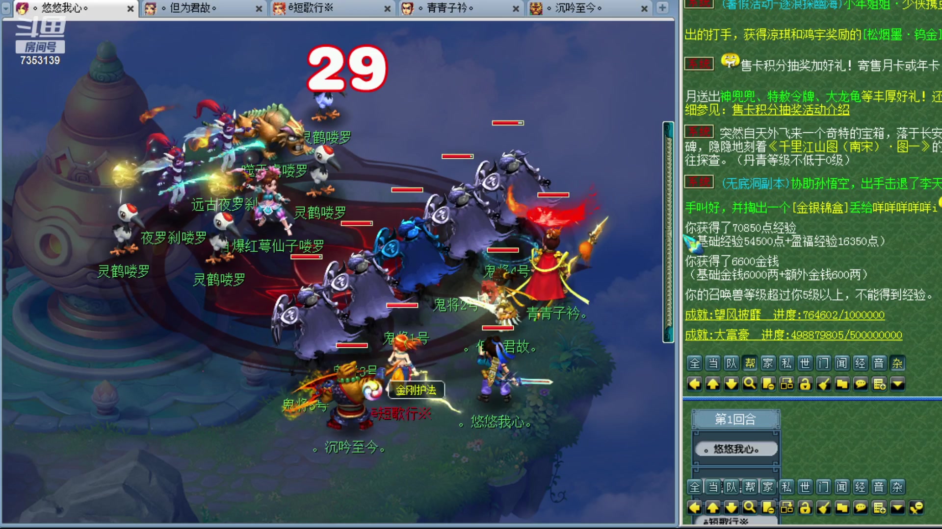 【2023-07-19 03点场】o山星o：香山红叶飞升129，目标175！