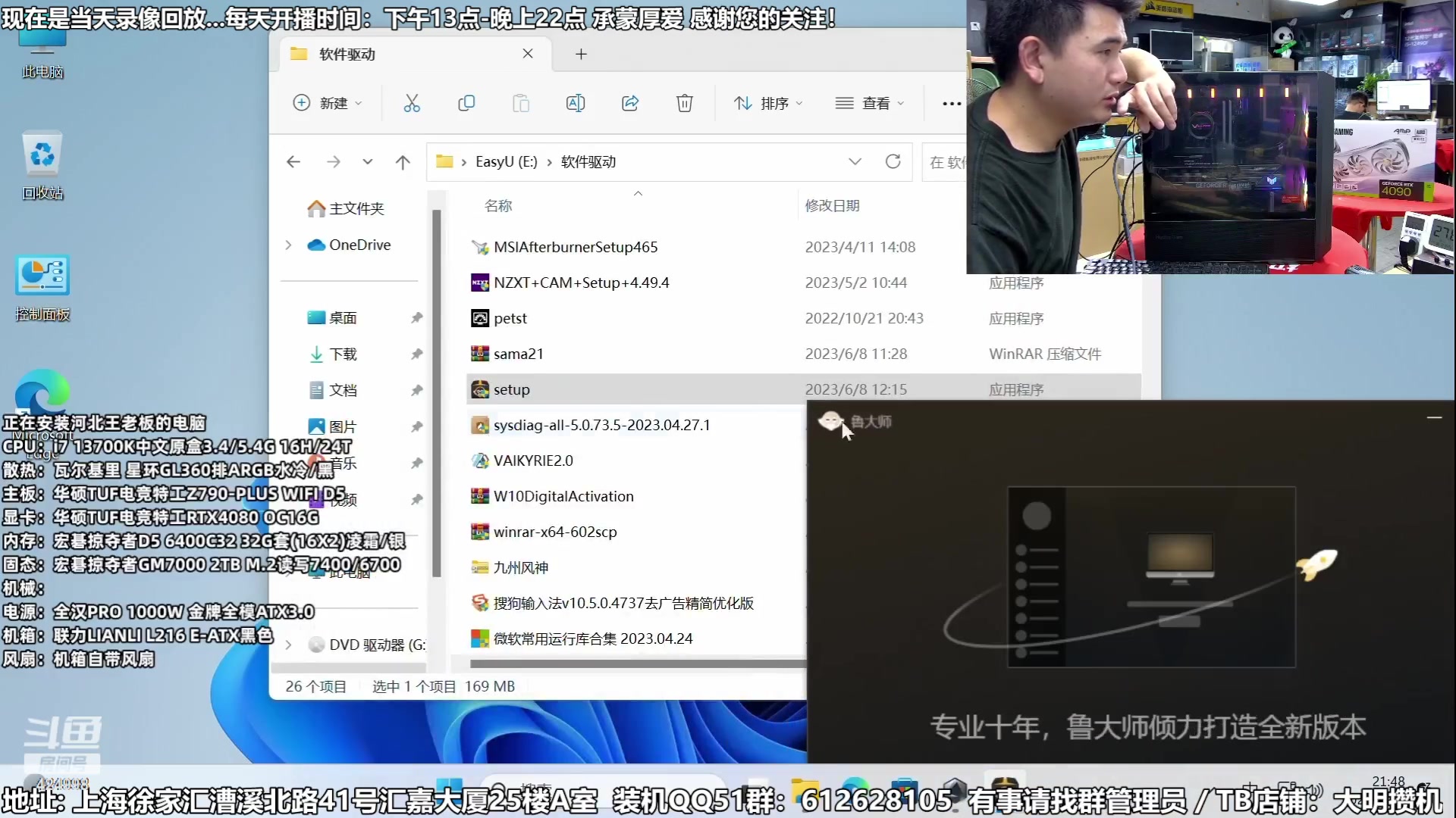 【2023-07-19 04点场】上海大明海：【大明攒机】暑期大促装机好时机