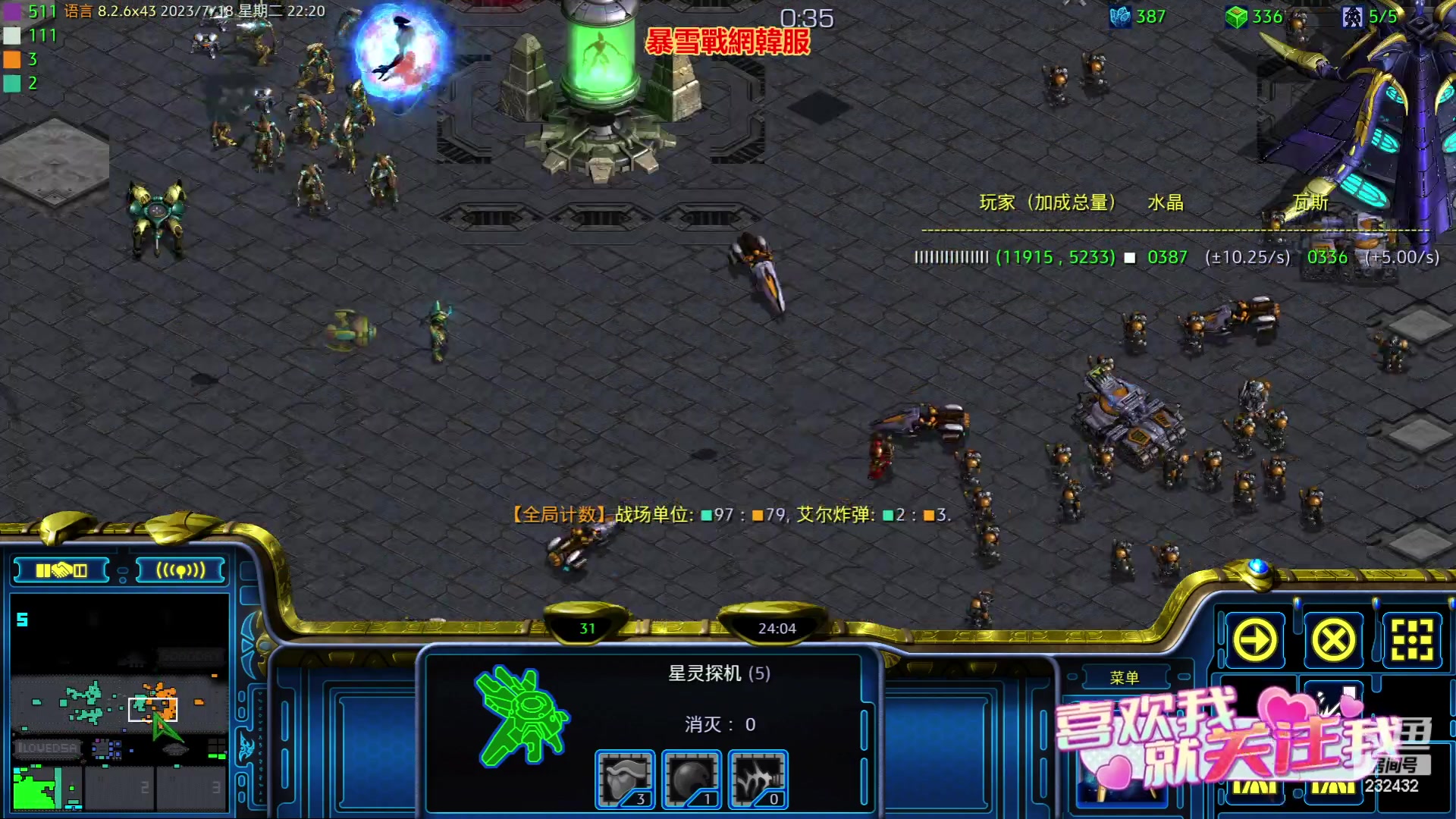 【2023-07-18 21点场】星际DSA联赛：天使風暴專業版DSA8.2.6x43