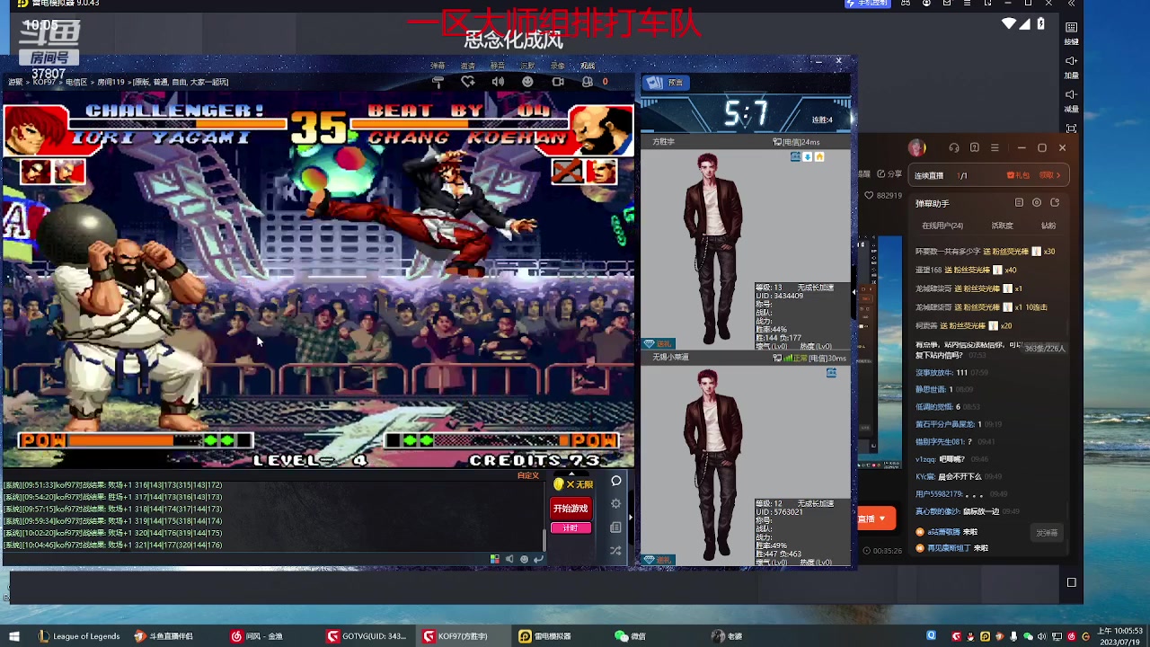 【2023-07-19 09点场】战神_河池VR：各位少爷晚上好