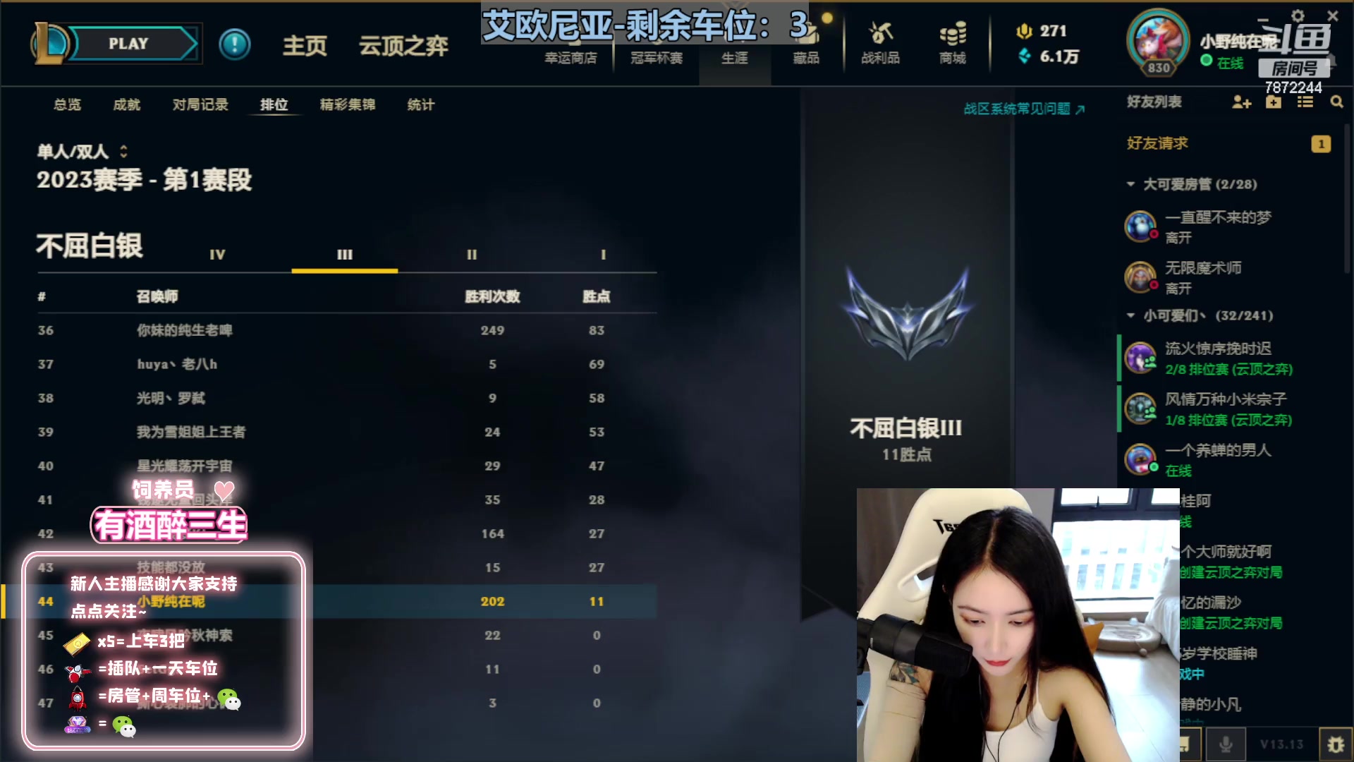 【2023-07-18 17点场】小野纯Quinlivan：一个白银主播~