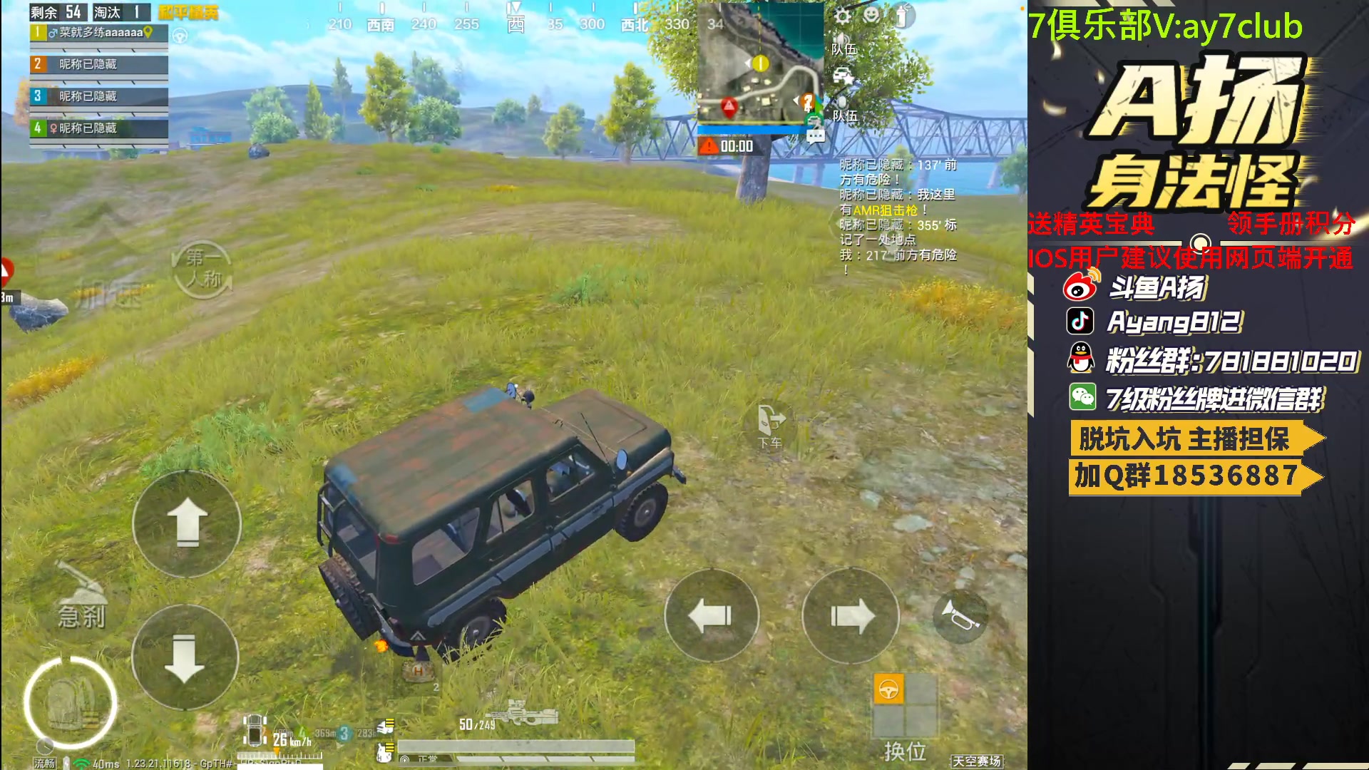 【2023-07-19 22点场】A扬丷：斗鱼最强的男人！