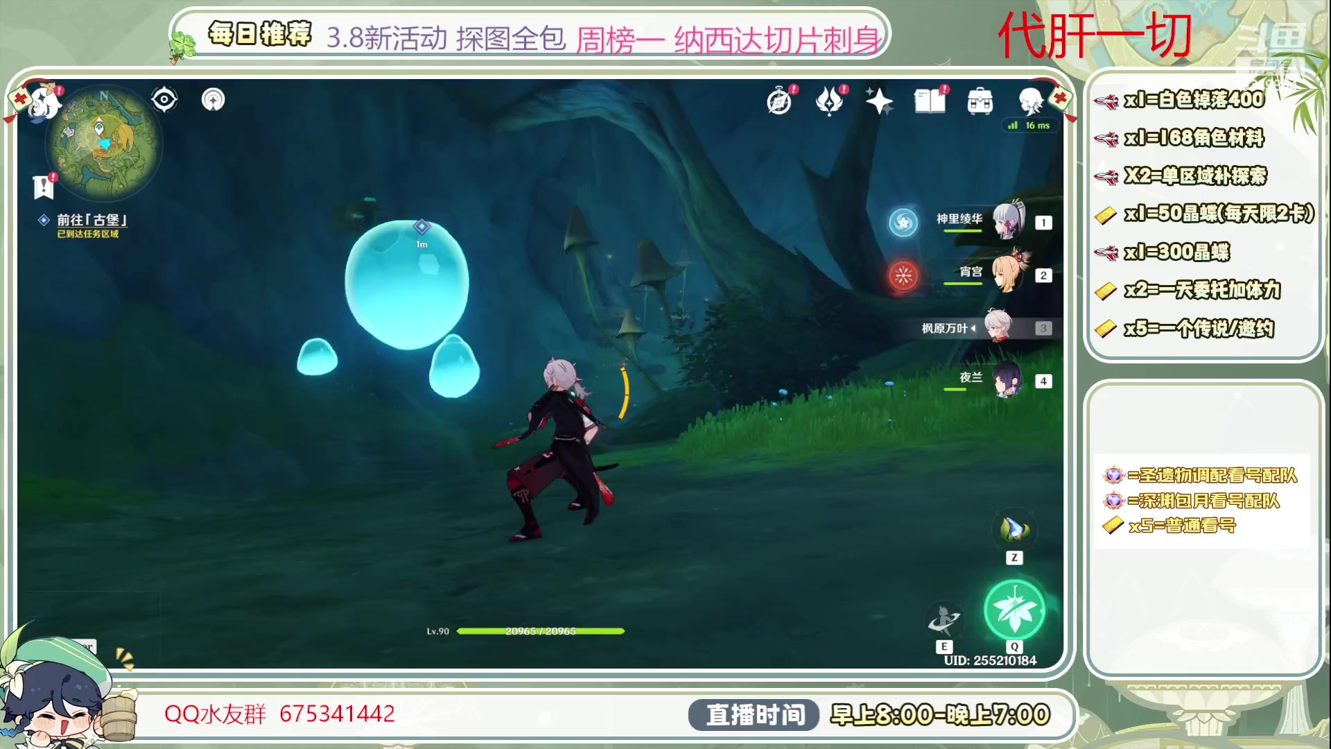 【2023-07-19 16点场】请叫我总攻大人丶：原神萌新指导带你游玩提瓦特大陆