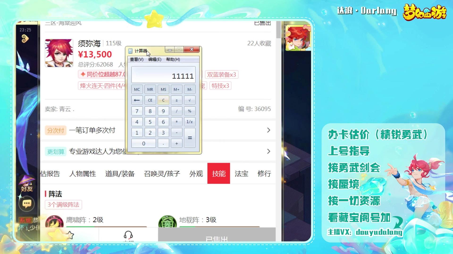 【2023-07-18 22点场】霹雳达浪娃：达浪：勇武大聪明