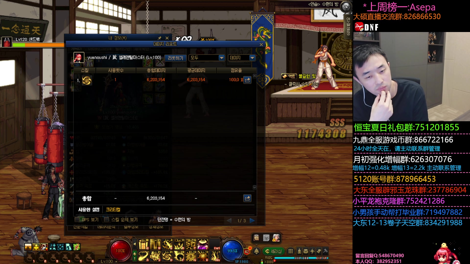 【2023-07-19 20点场】疯奶丶大硕：职业平衡满意嘛.9点职业平衡大讨论