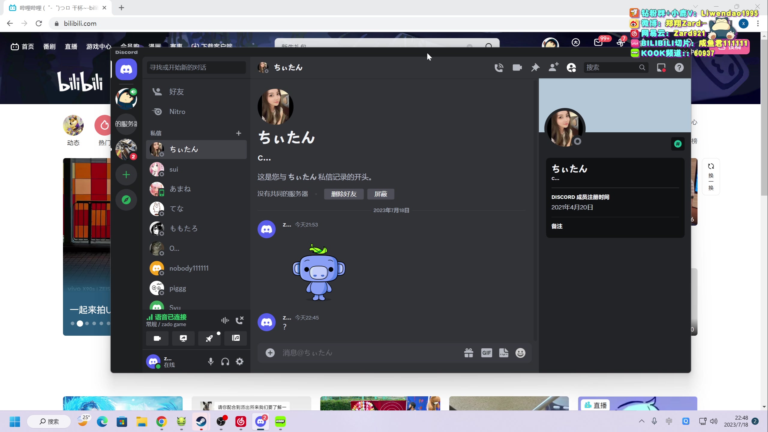 【2023-07-18 22点场】zard1991：Zard1991 chill dude