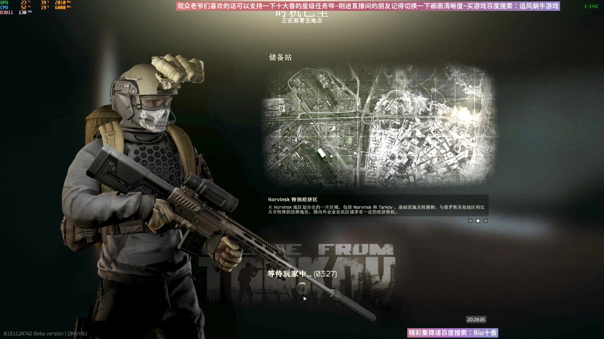 【2023-07-18 20点场】Biu十香：✨斗鱼第一画质✨萌新入坑日常✨逃离塔科夫