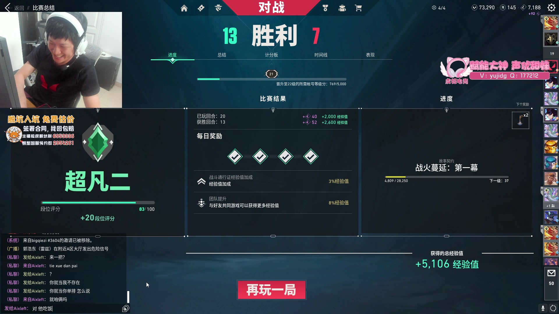 【2023-07-19 16点场】yjjimpaopao：yjj   开瓦杯4强