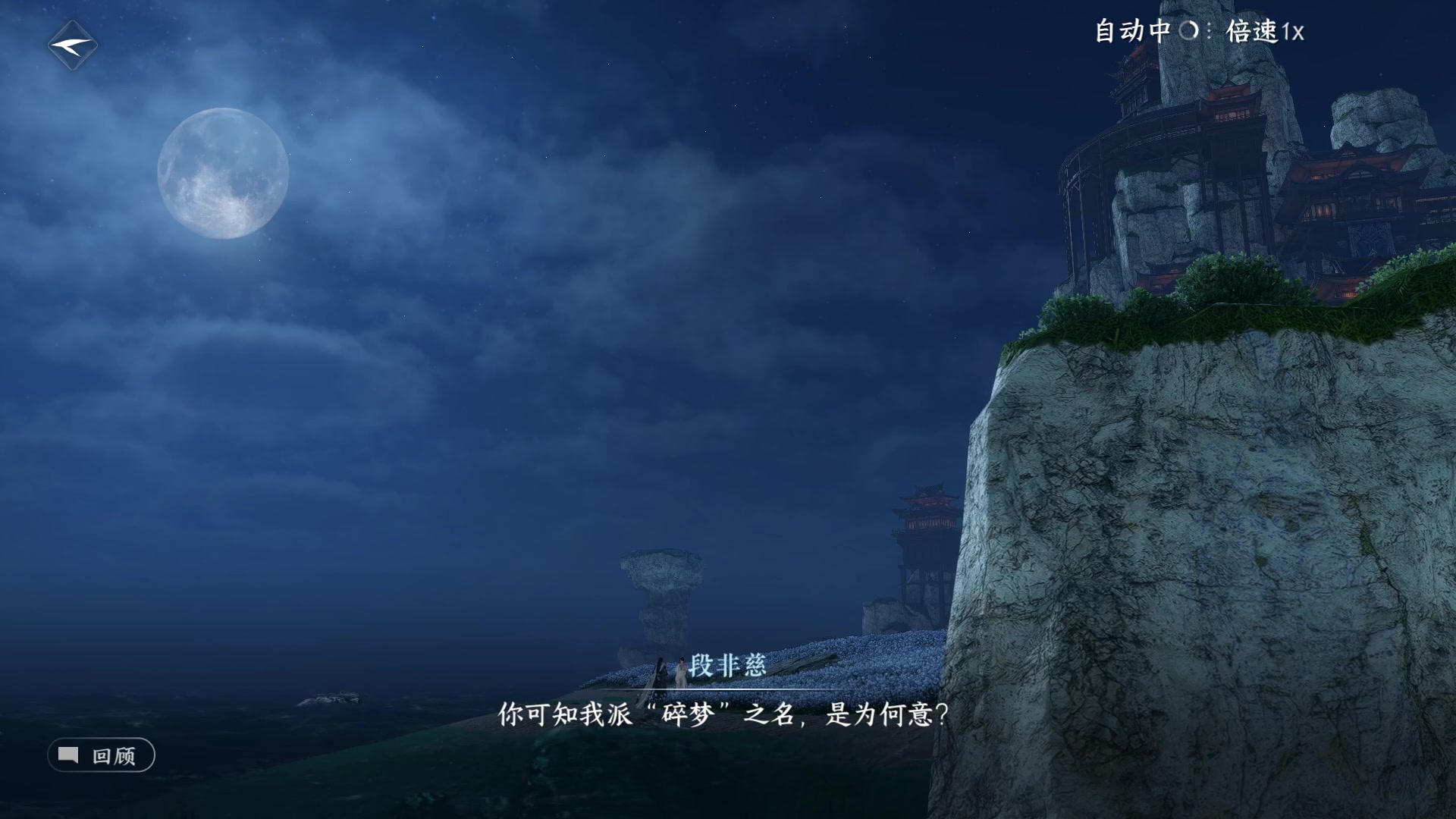 【2023-07-13 13点场】安静初夏：《逆水寒手游》白帝霜华碎梦，新游体验下~