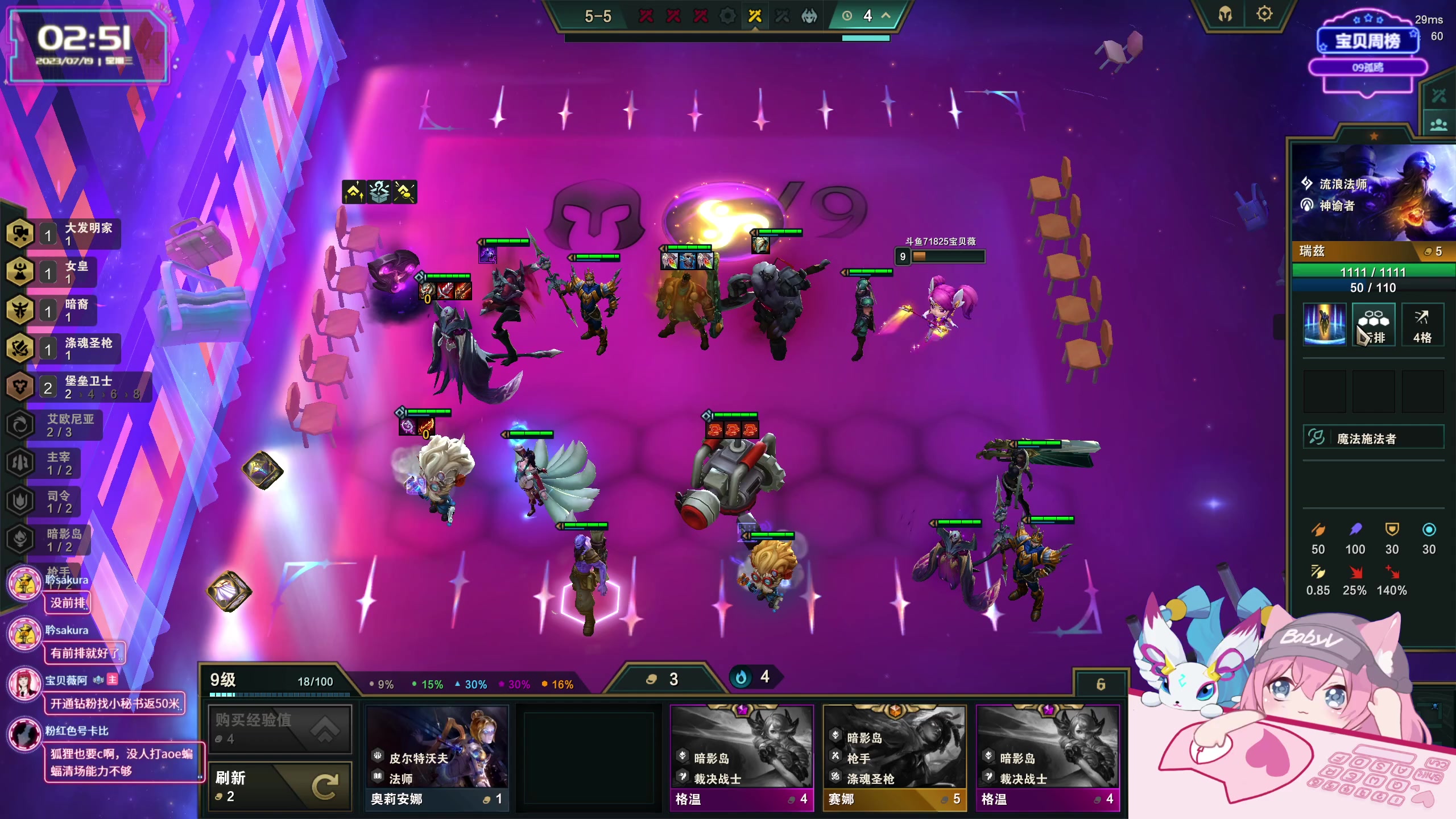 【2023-07-19 02点场】宝贝薇阿：薇薇：来啦~71825