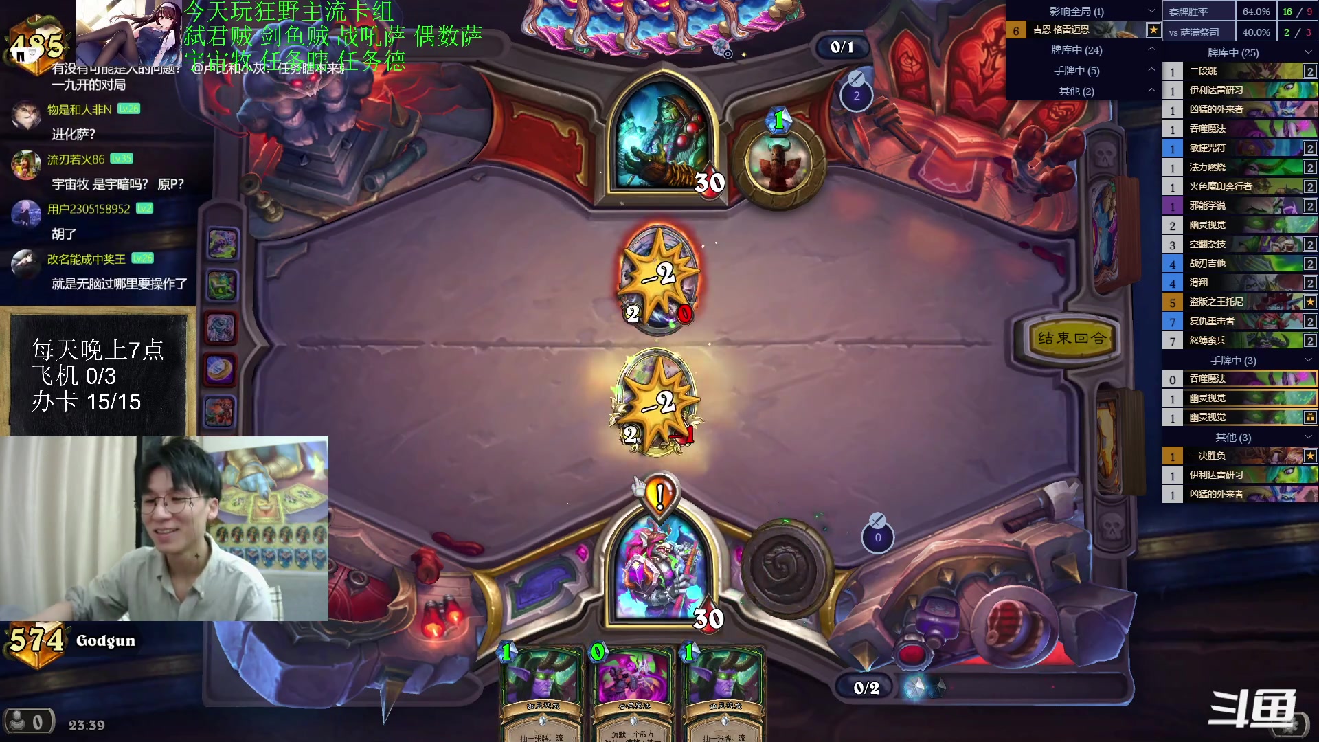 【2023-07-18 23点场】神棍老师麦迪文：神棍老师：偶尔迟到的直播间