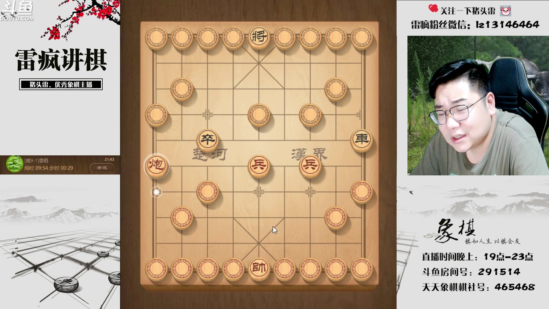 【2023-07-19 21点场】雷疯小叔：腾腾极力挽回 雀神回归！！