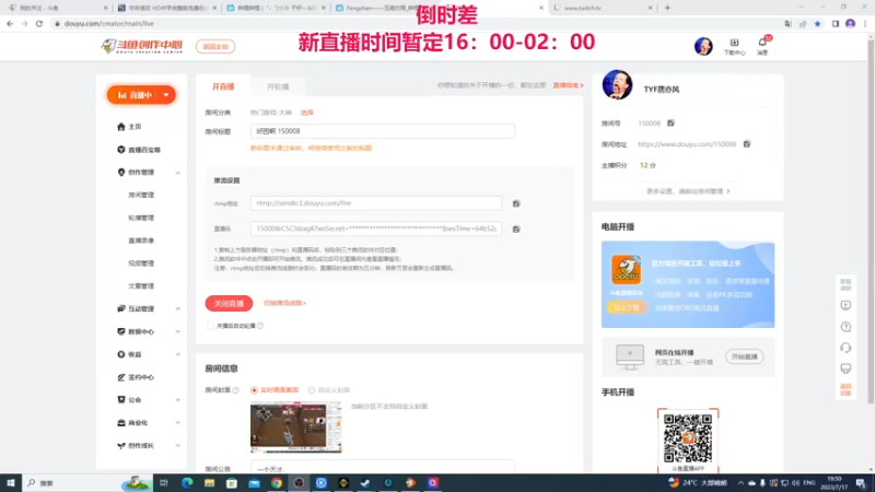 【2023-07-17 19点场】TYF唐亦风：好困啊 150008