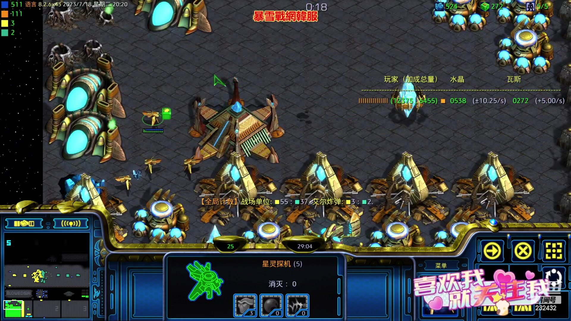 【2023-07-18 19点场】星际DSA联赛：天使風暴專業版DSA8.2.6x43