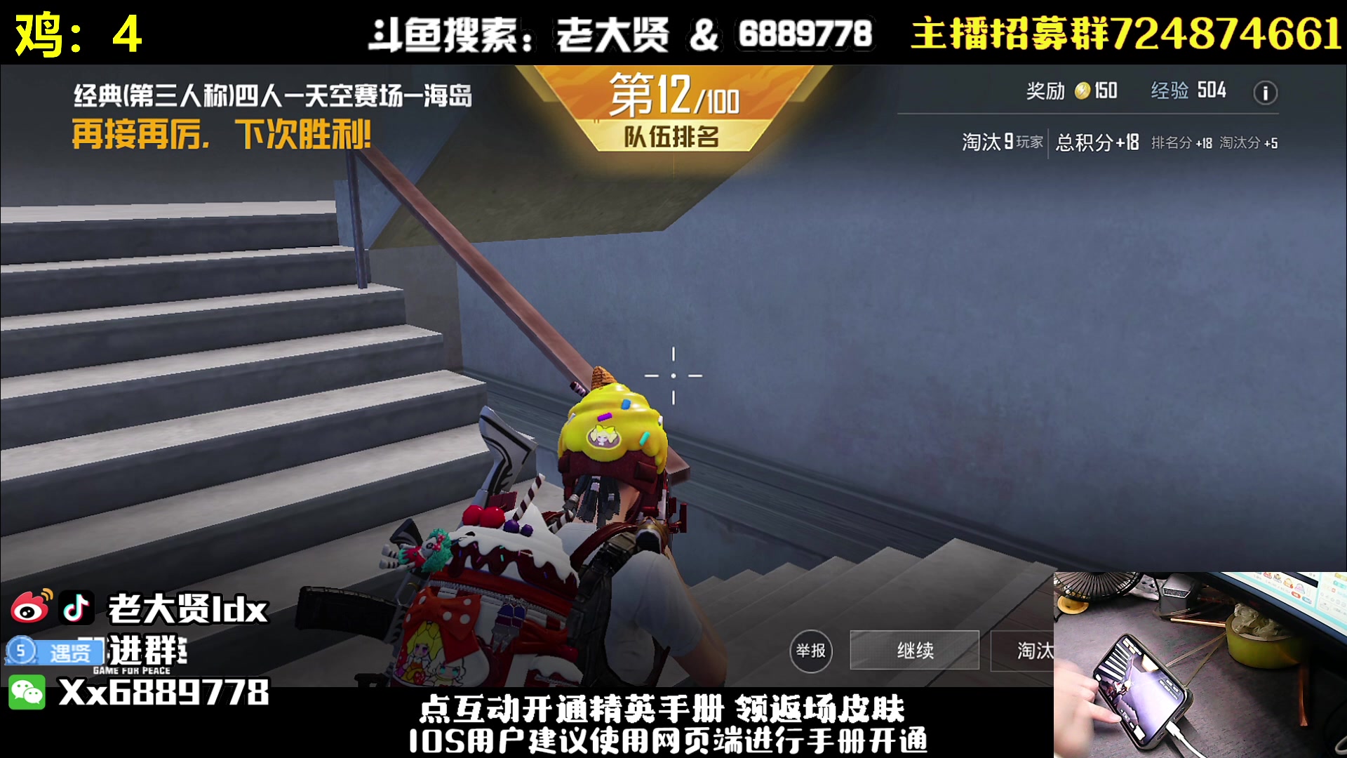 【2023-07-18 23点场】老大贤：猛男1v4：一个人也要像一支军队