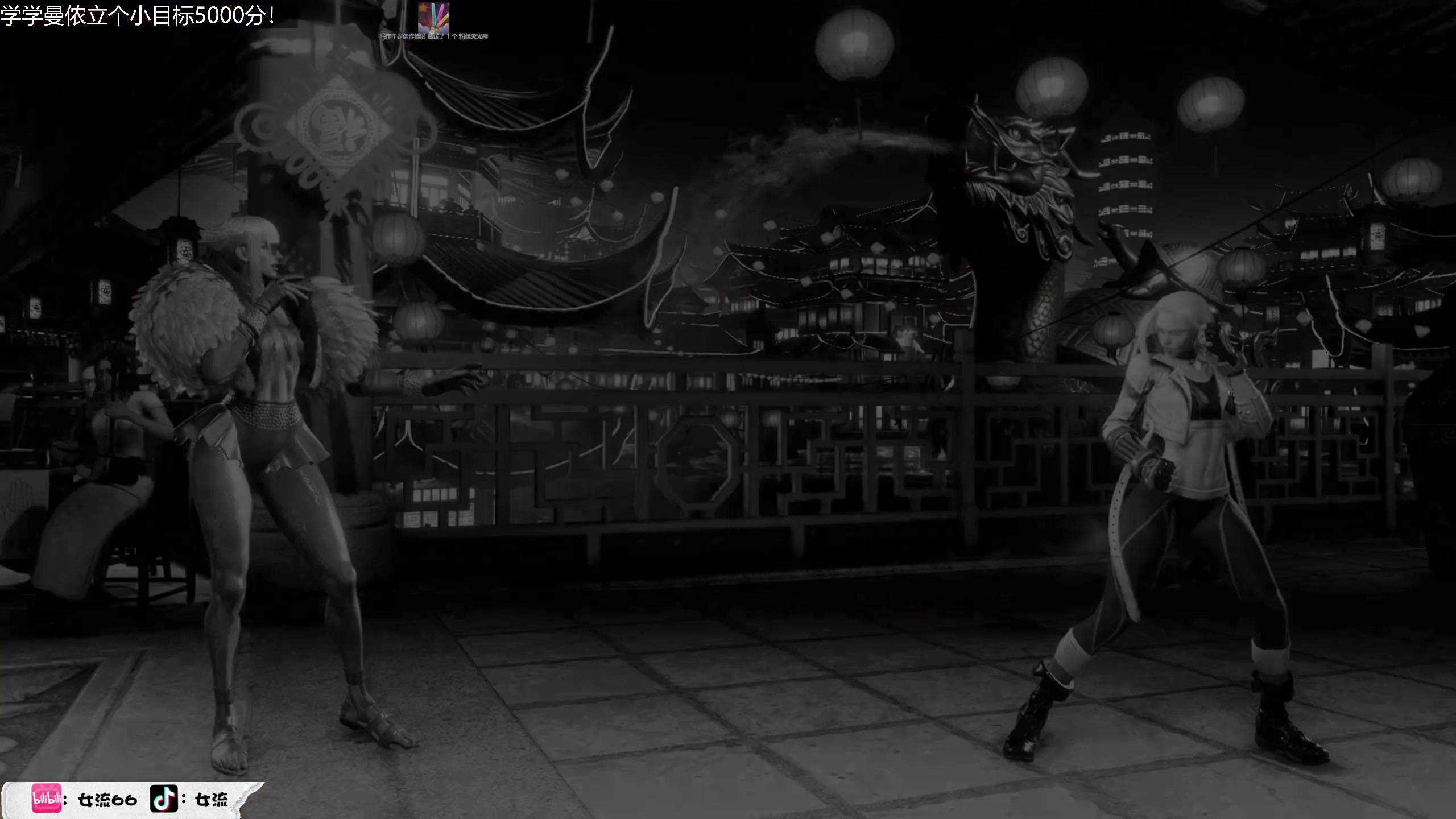 【2023-07-19 18点场】女流66：一进来就看见66在跳舞