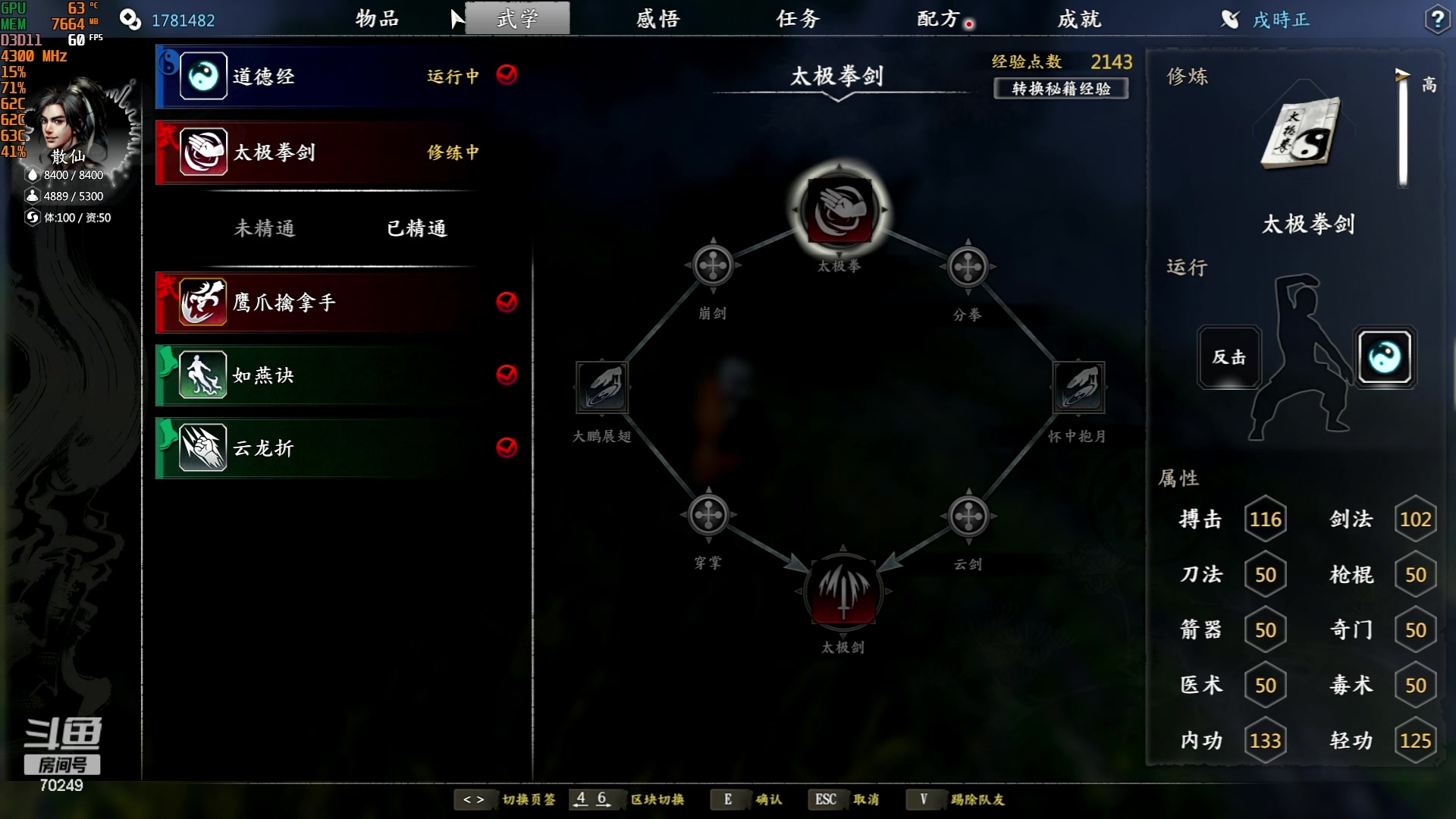 【2023-07-18 11点场】shalou88沙漏哥：河洛 十四天书mod~