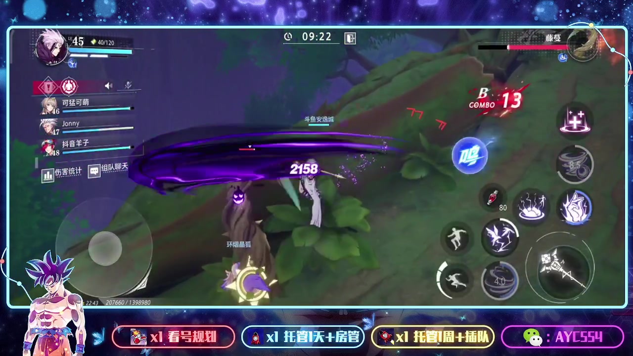 【2023-07-18 22点场】安逸城GG：【晶核】 魔导与机械共奏