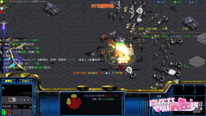 天使风暴专业版DSA8.2.6x43 2