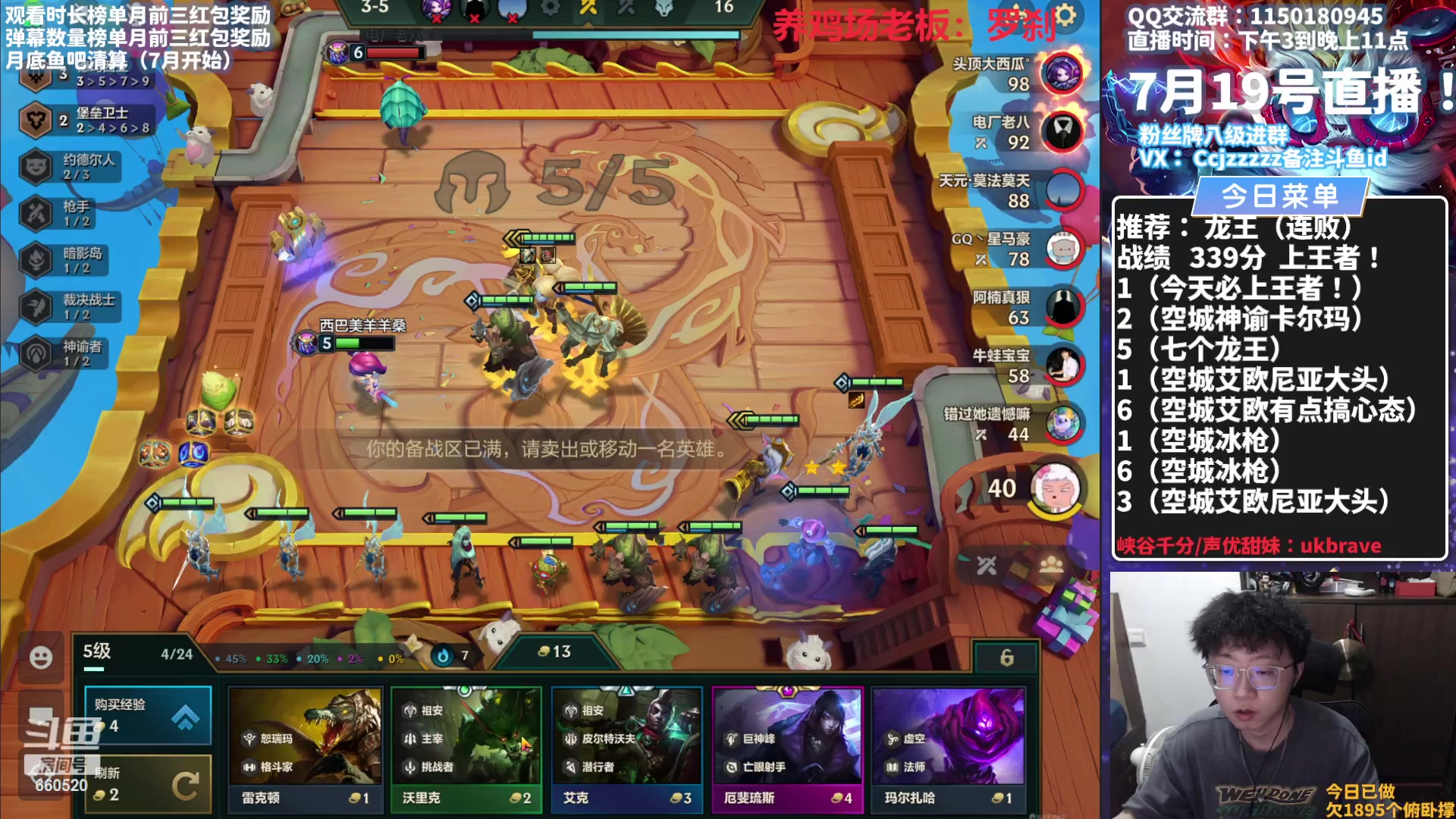 【2023-07-19 18点场】不太嘻哈的Ccj：龙王空城今日王者上400分！！