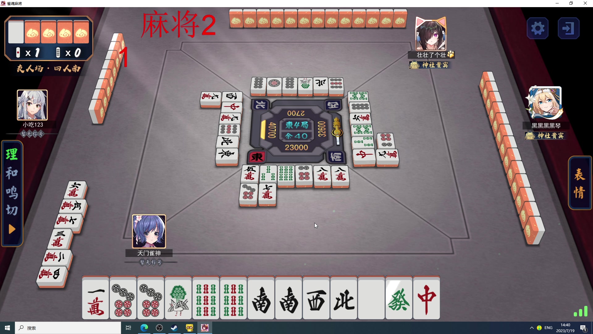 【2023-07-19 14点场】霸气虚幻哥1991：早上好哟！！！！73965！！