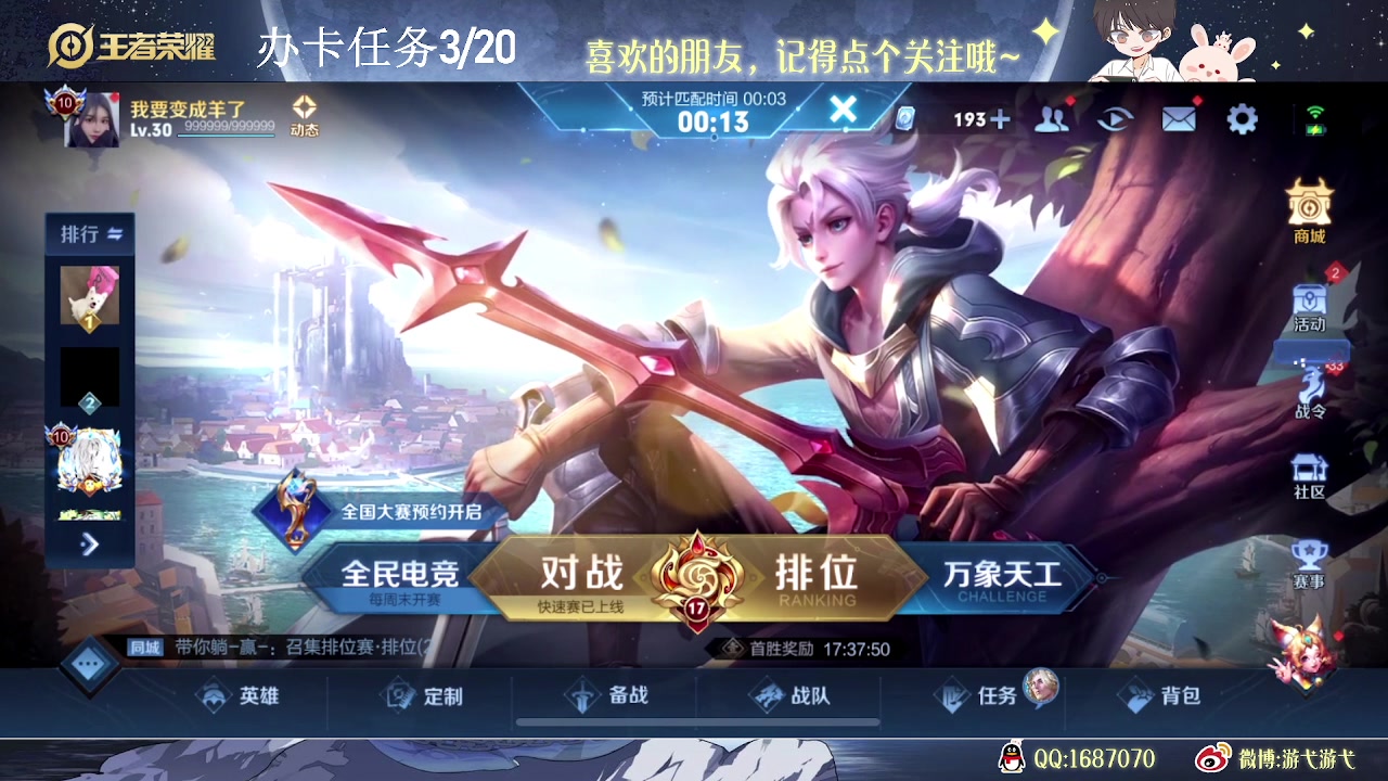【2023-07-19 13点场】游弋：单排亚连场均15杀乱C