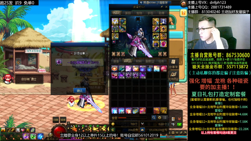 【DNF】今日不服的精彩时刻 20230719 00点场