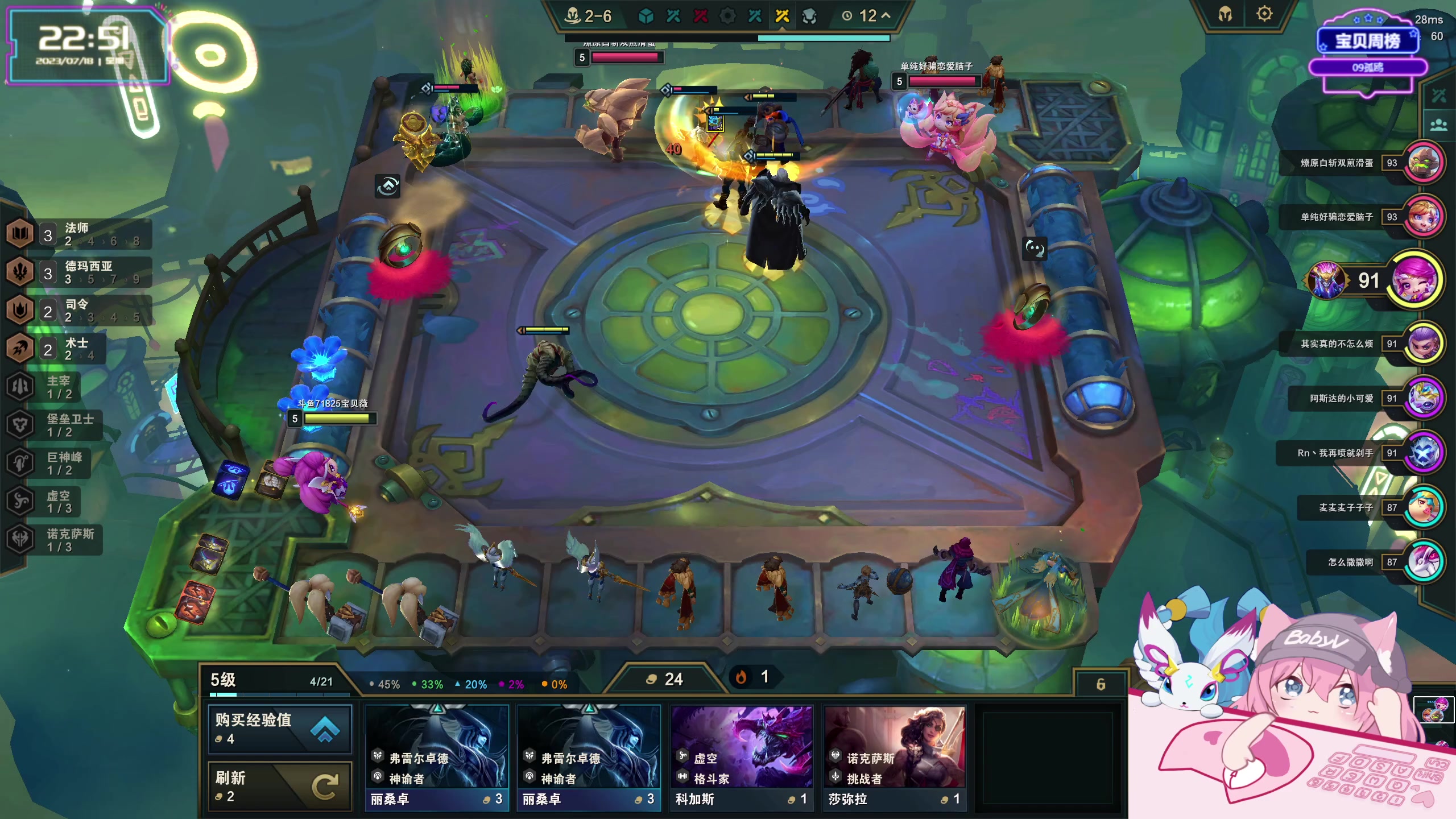 【2023-07-18 22点场】宝贝薇阿：薇薇：来啦~71825