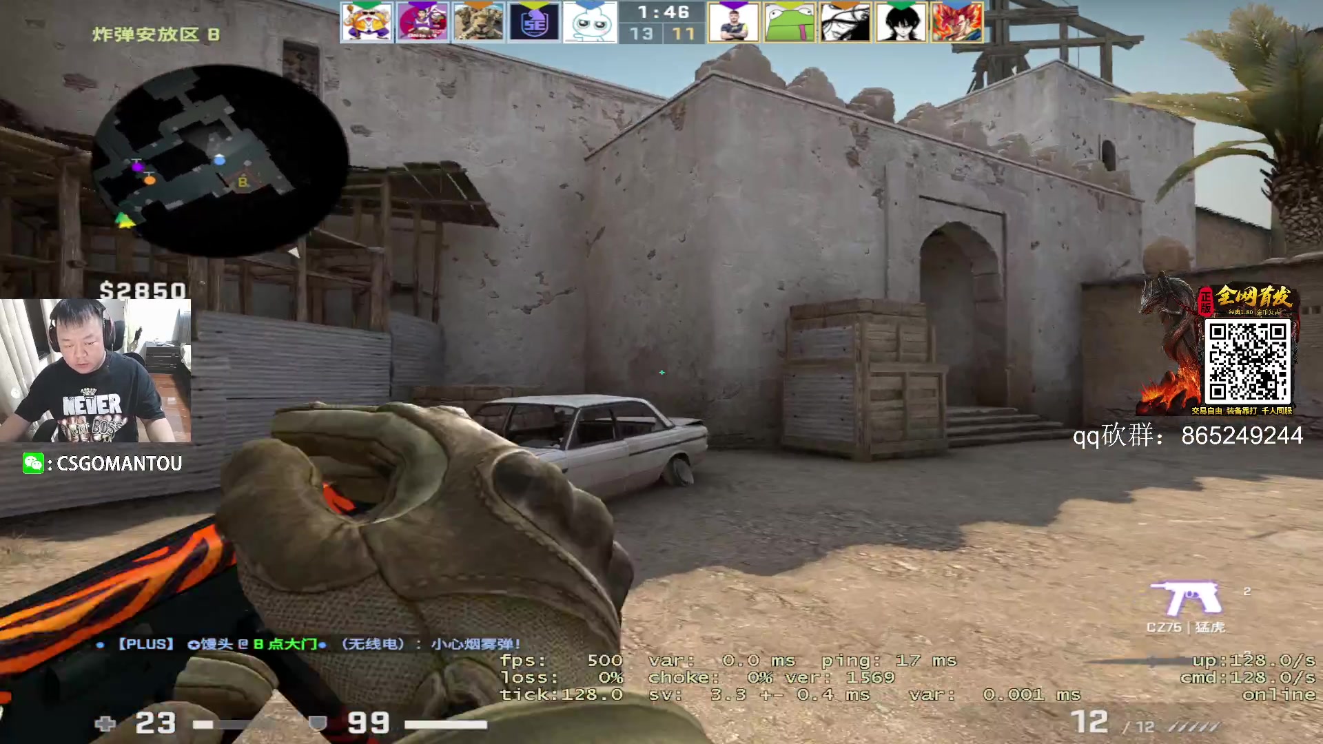 【2023-07-18 22点场】CSGO馒头：BLAST都给我看