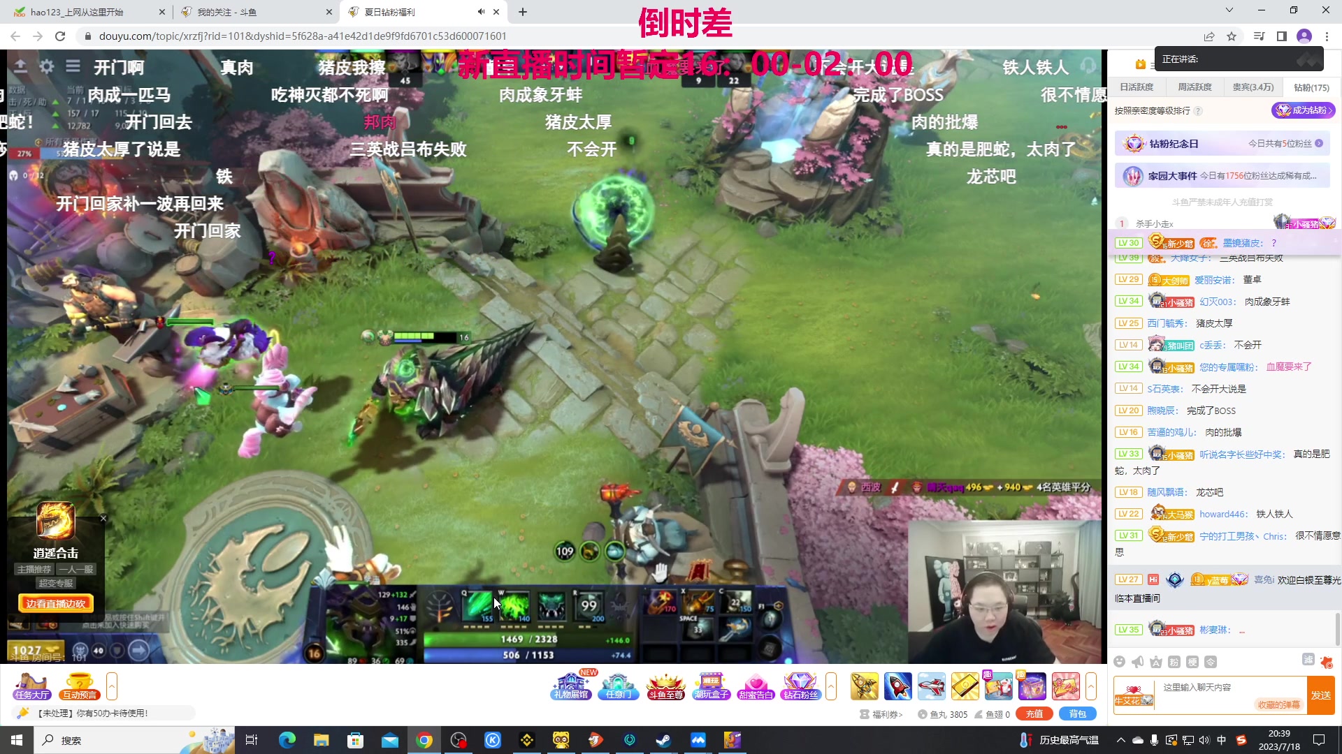 【2023-07-18 20点场】TYF唐亦风：好困啊 150008