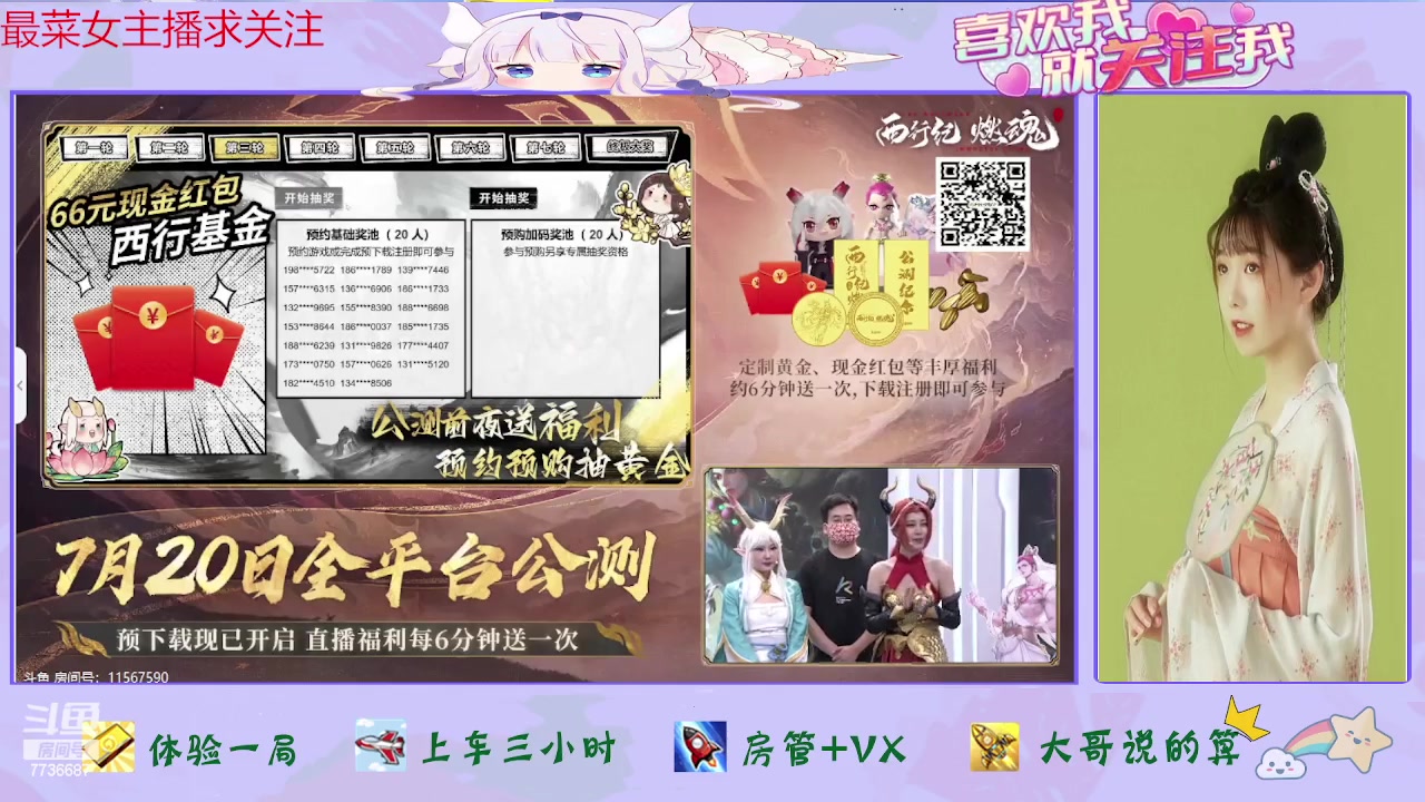 【2023-07-19 19点场】停留在雨中Cium：西行纪燃魂20号公测敬请期待