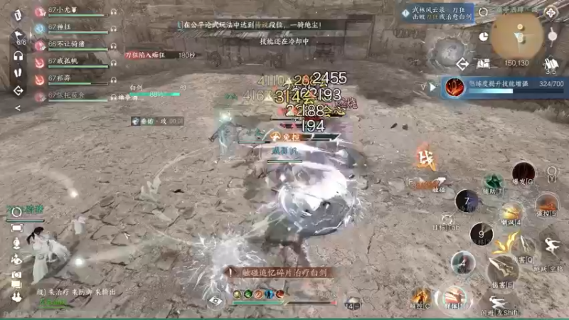 【2023-07-13 18点场】安静初夏：《逆水寒手游》白帝霜华碎梦，新游体验下~