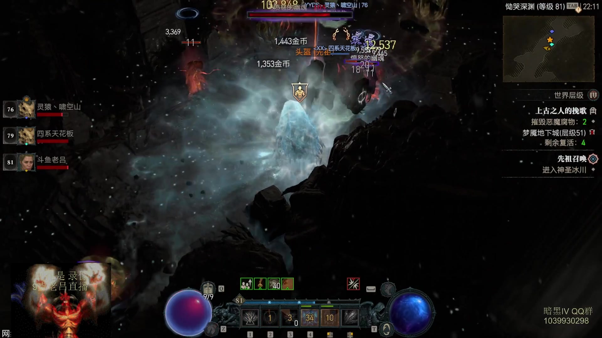 【2023-07-19 05点场】英雄吕布：暗黑4  法师 走起