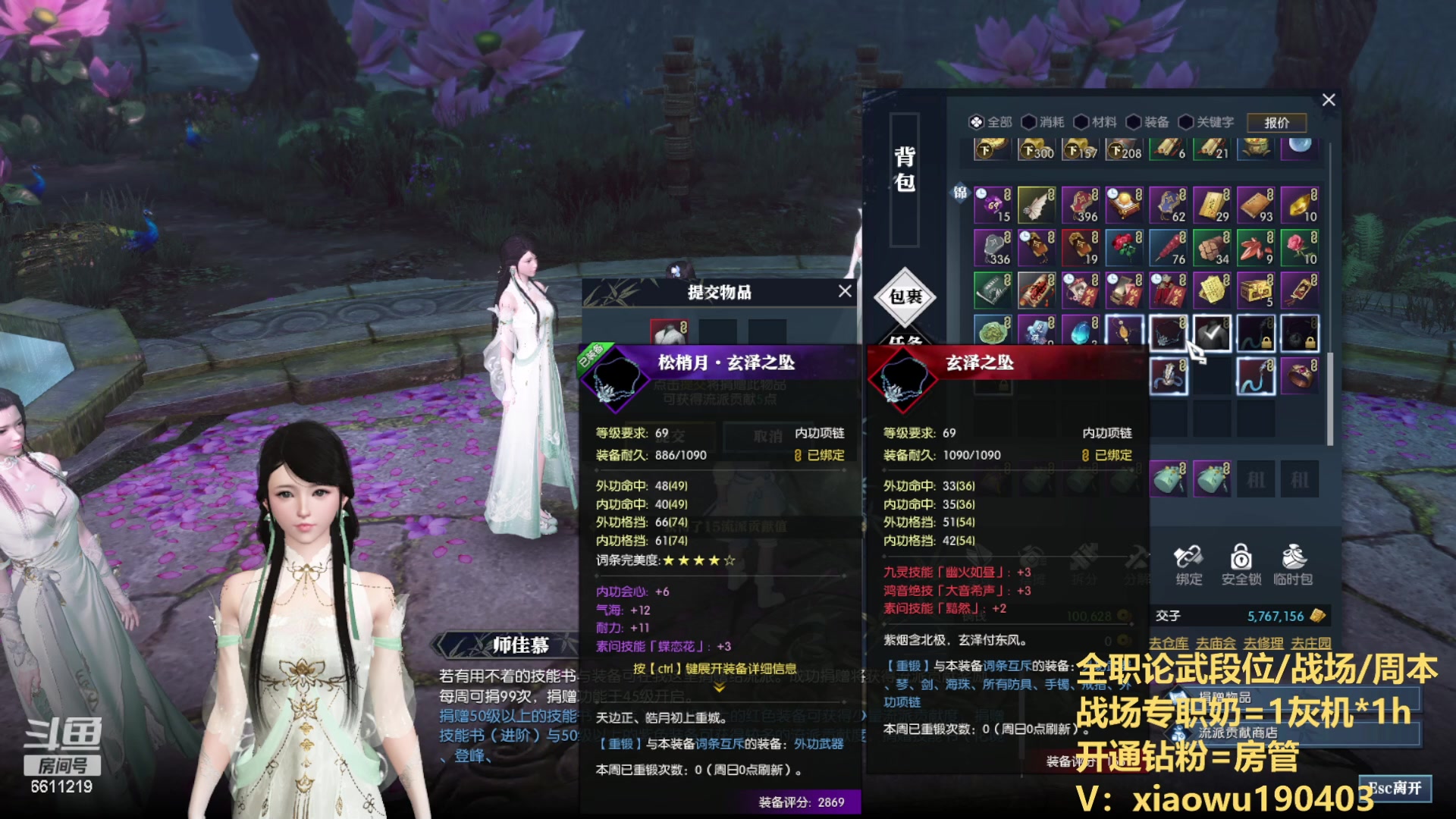 【2023-07-19 20点场】纤腰细舞：暖声萌妹  战场排快点