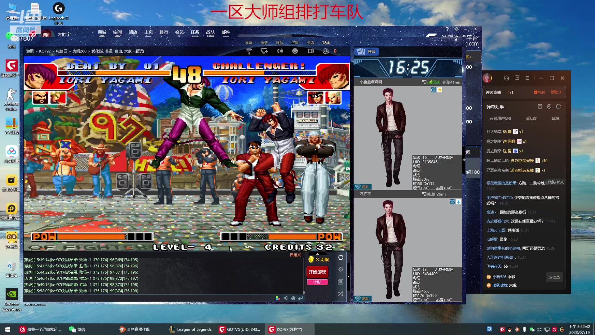 【2023-07-19 15点场】战神_河池VR：各位少爷晚上好