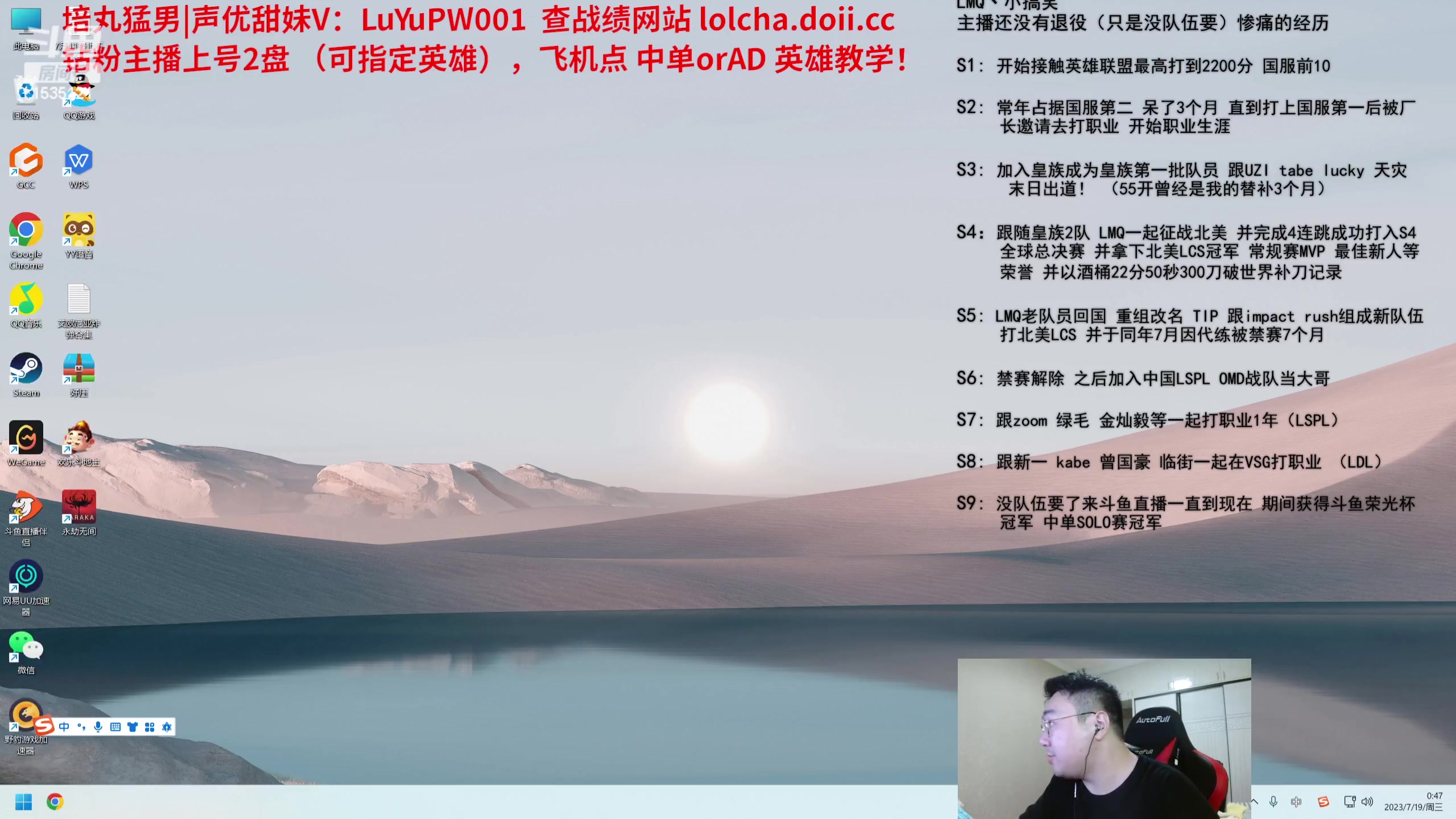 【2023-07-19 00点场】LMQ丶小搞笑：一区SOLO赛，赢了有礼物