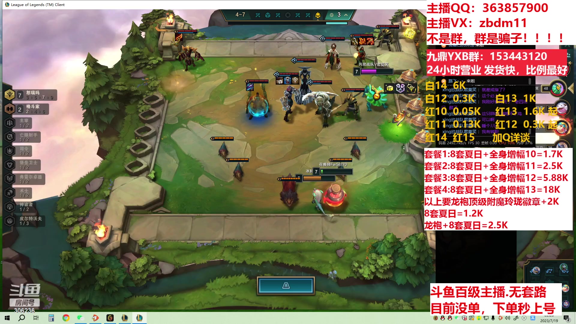 【2023-07-19 22点场】主播东门：东门：强化增幅11 12 13 51打造