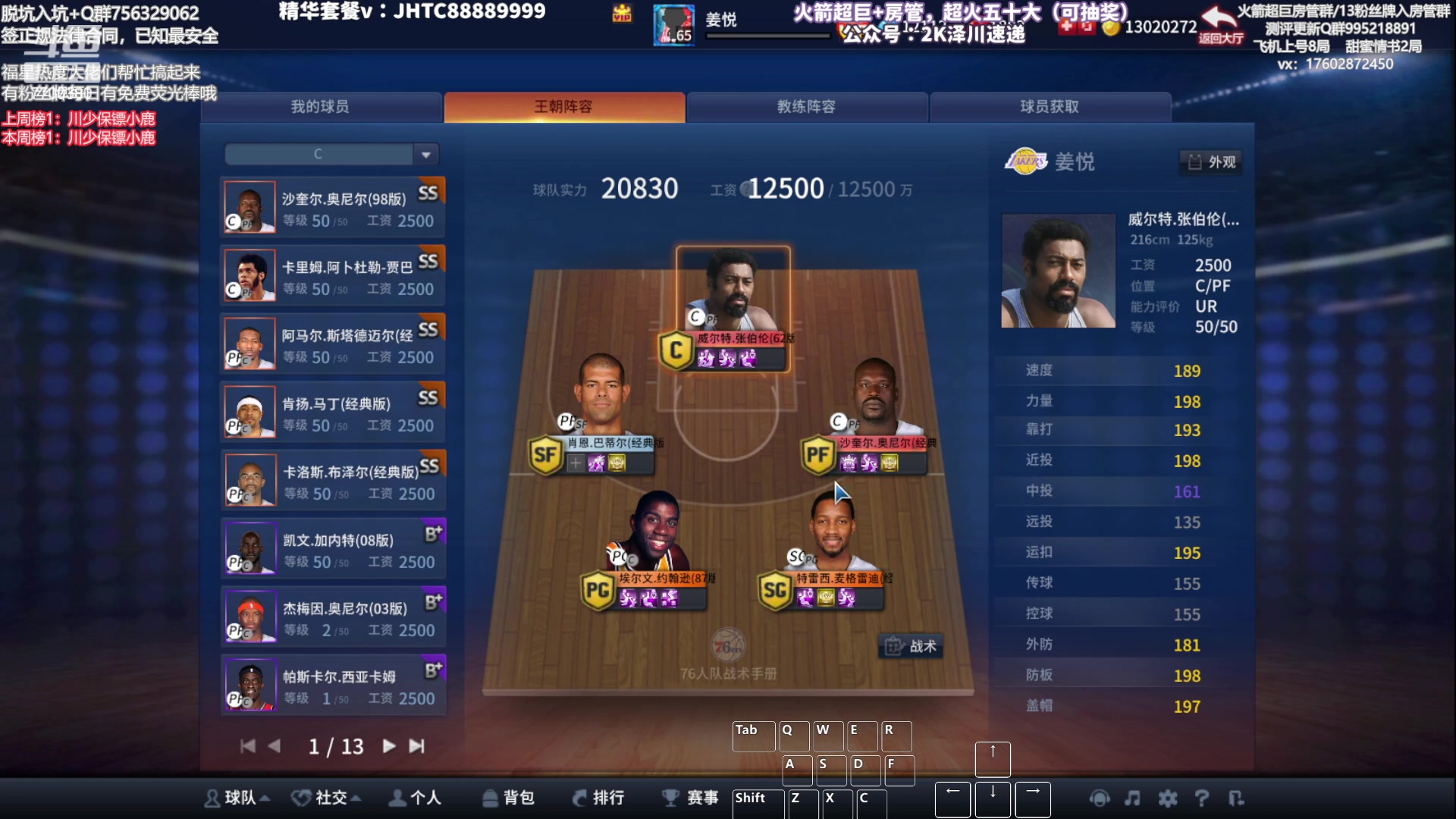 【2023-07-14 14点场】XY丶王泽川：一小时免费诊疗阵容！