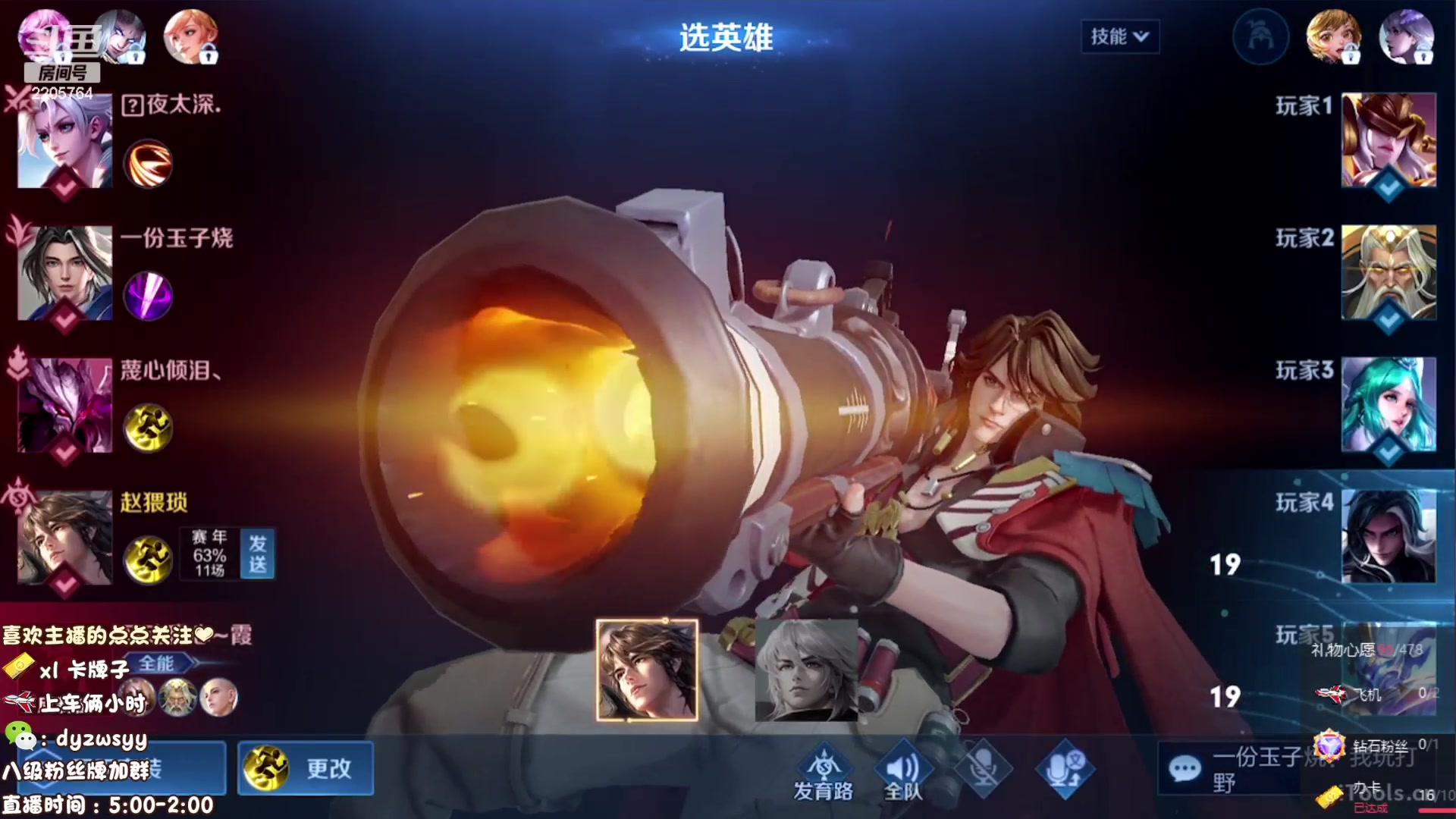 【2023-07-19 11点场】赵猥琐丶赵云导师：国服最强赵云在线教学！