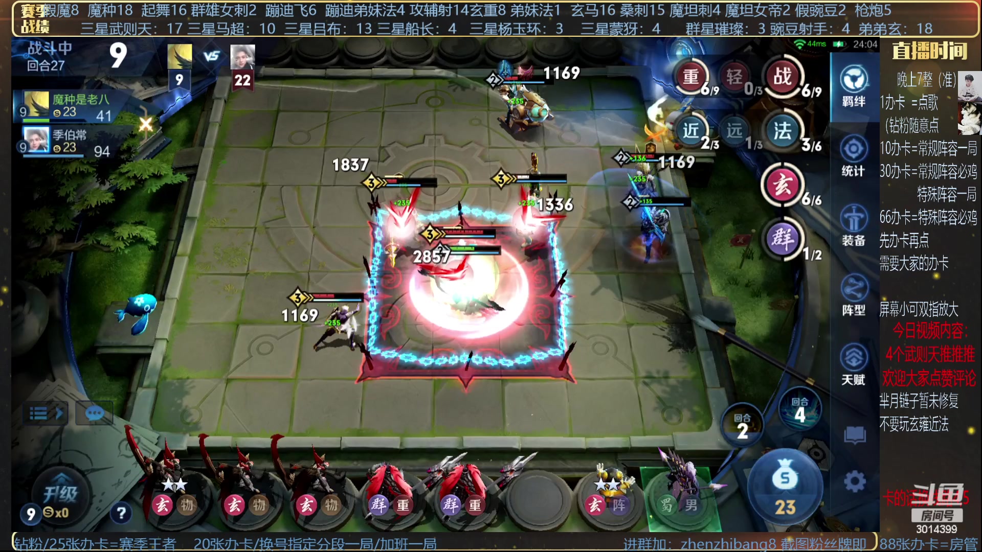 【2023-07-18 23点场】甄知棒：吕布婉儿1V10，挑战10连鸡！