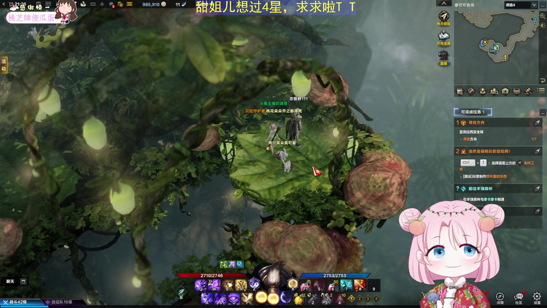 【2023-7-18 20点场】吃桃芝的猫:【小奶团】甜妹希望能给你带来开心哦~