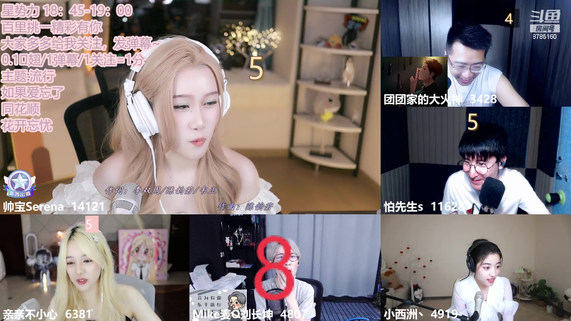 【2023-07-18 22点场】帅宝Serena：回家一趟！手机随缘播