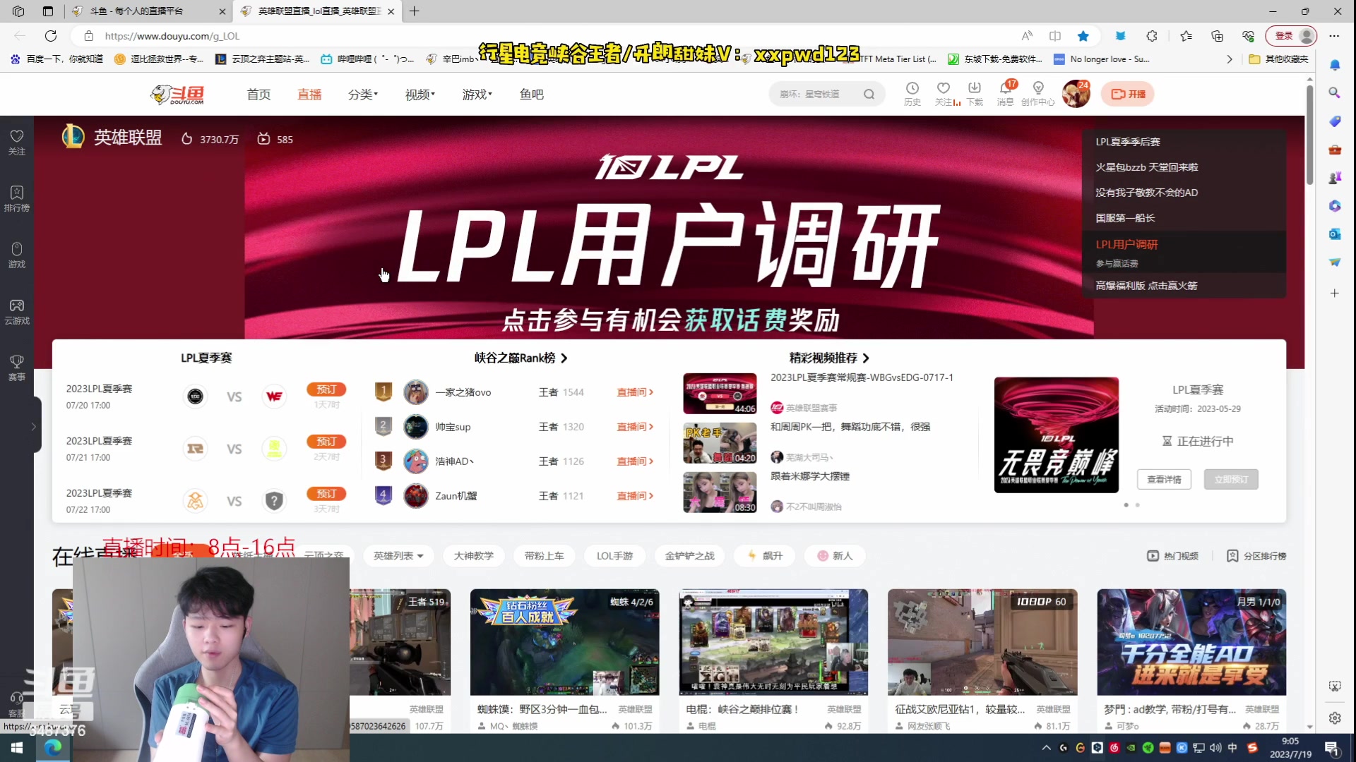 【2023-07-19 08点场】辛巴imb丶丶：体验服2V2 2V2新模式